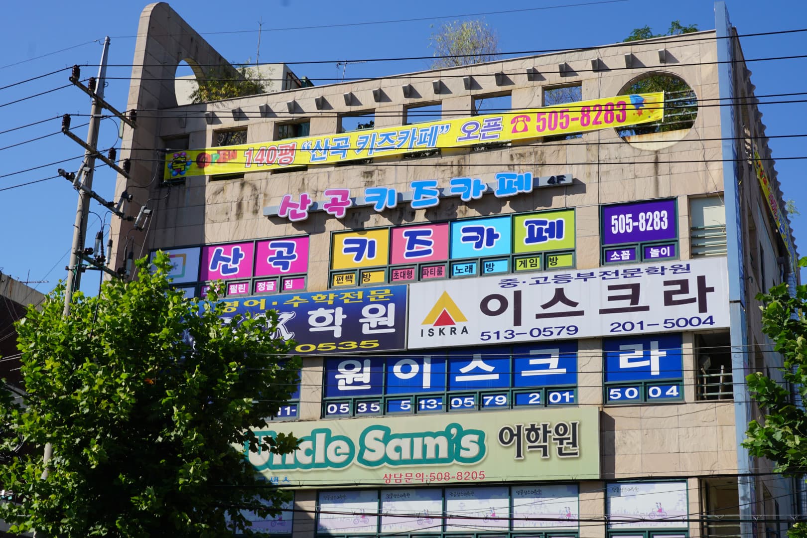 산곡키즈카페 사진 1