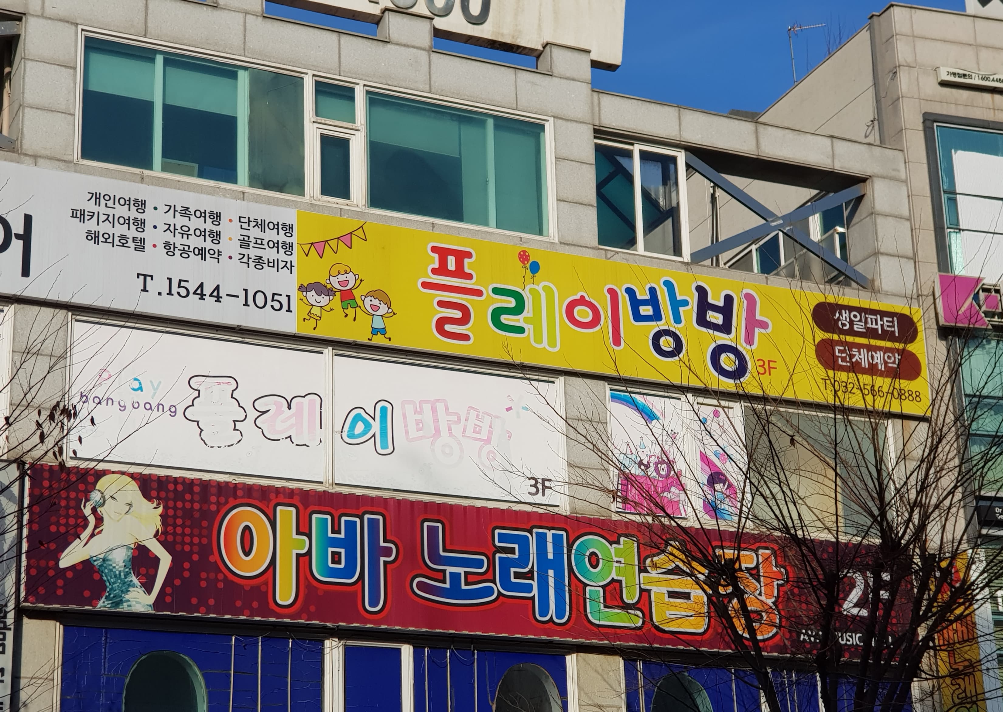 플레이방방 사진 3