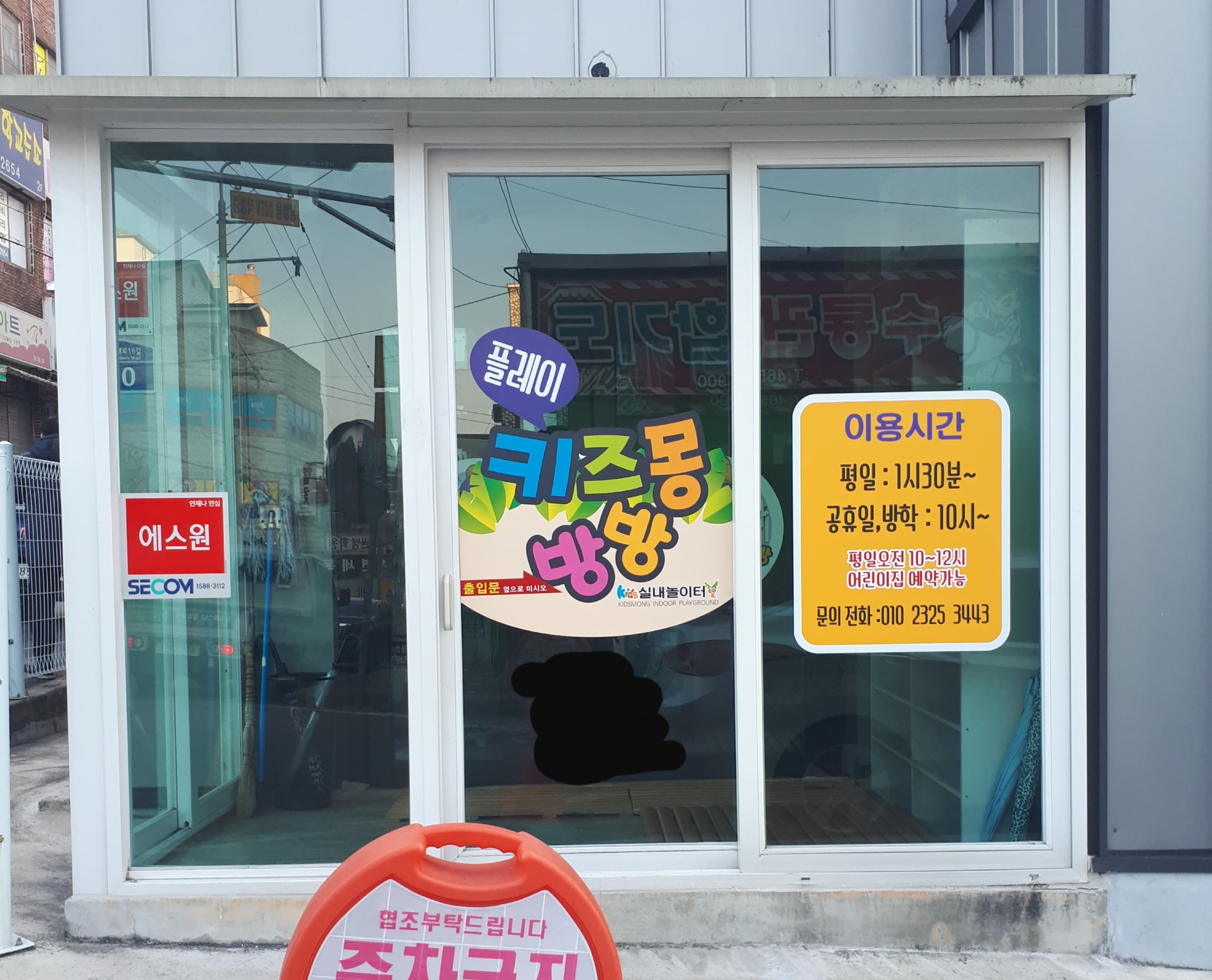 키즈몽 사진 3