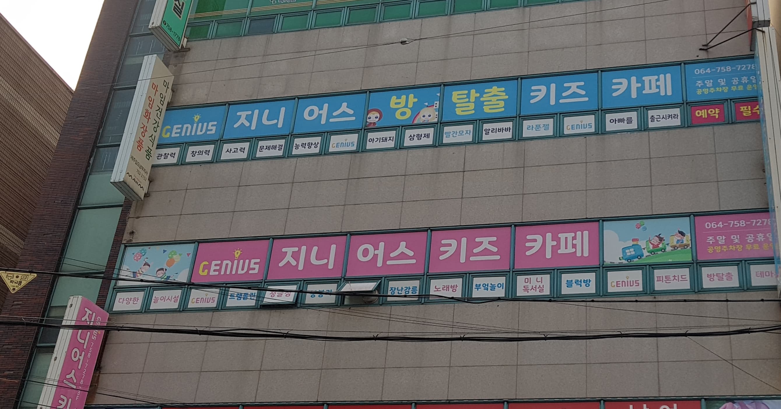지니어스키즈카페 사진 1
