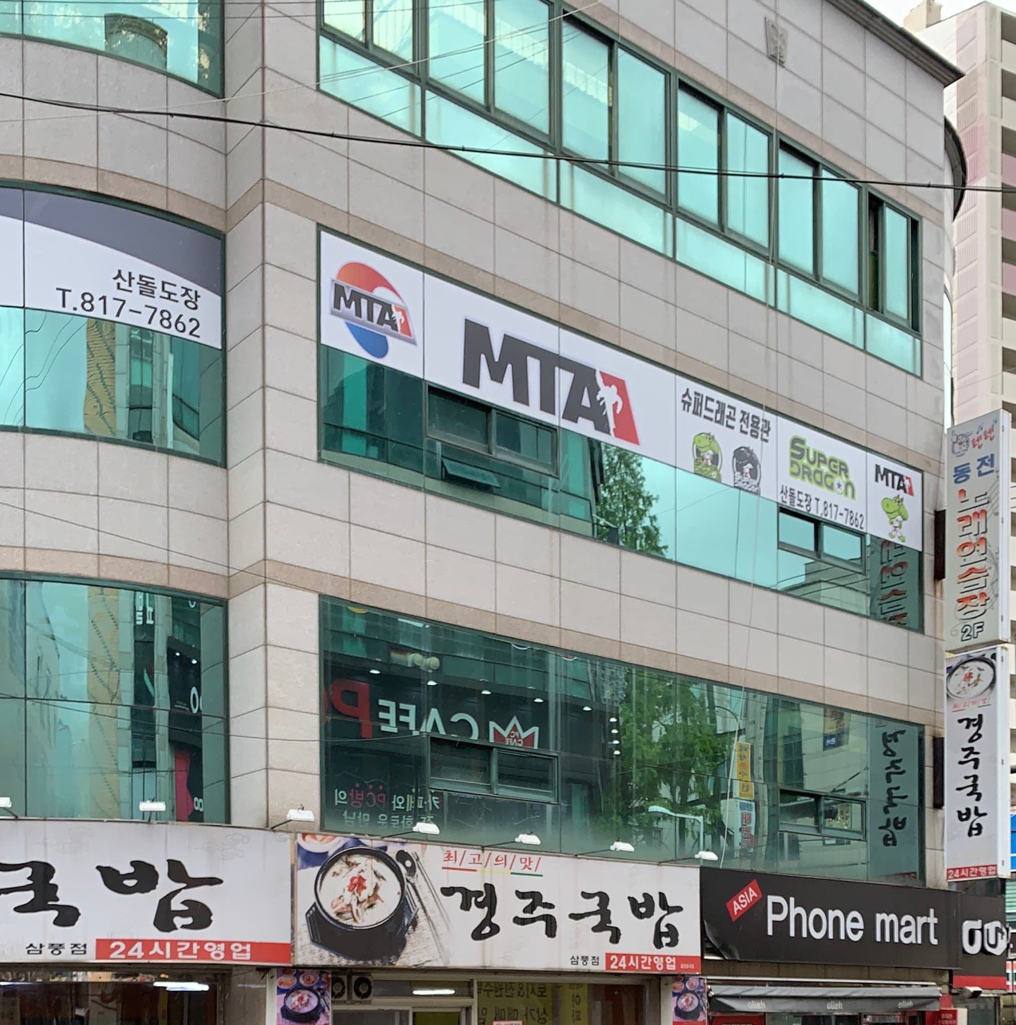 산돌태권도 사진 2