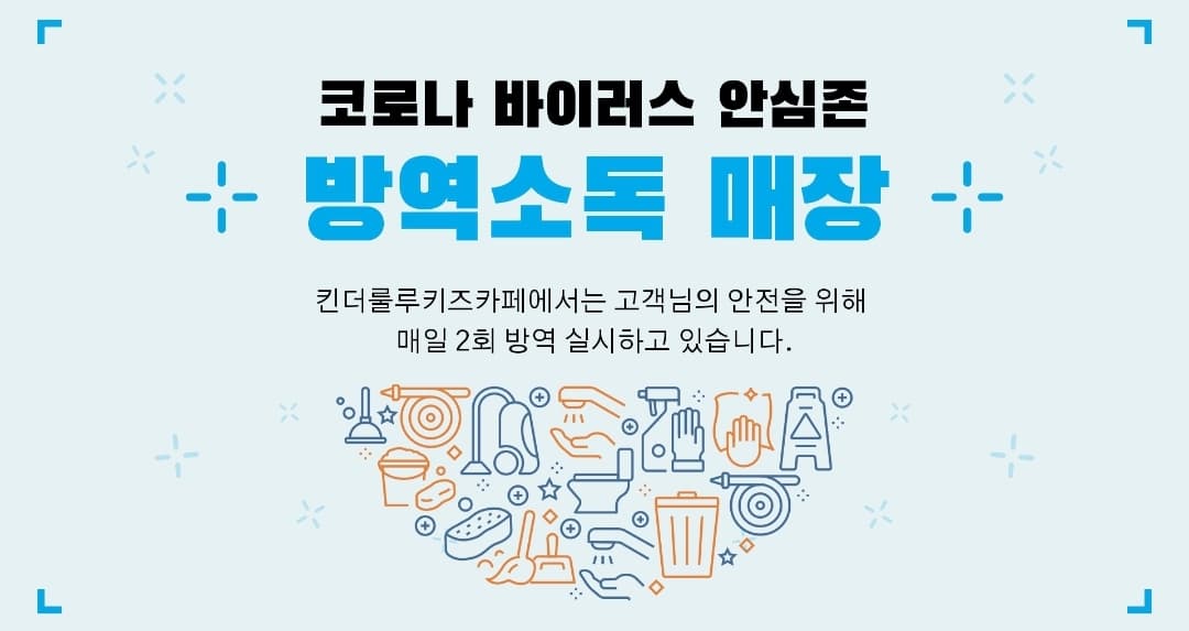 킨더룰루키즈 사진 3