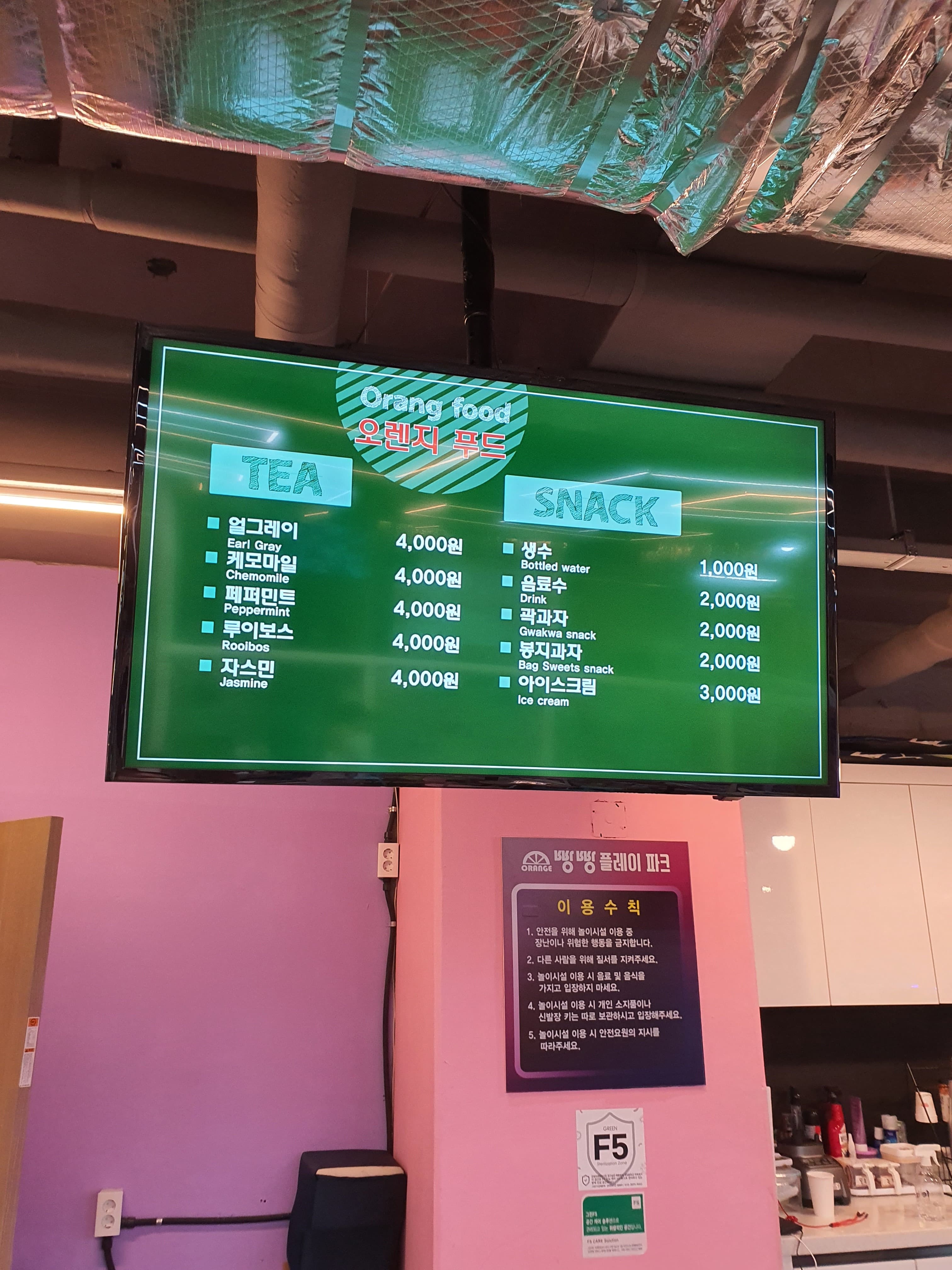 오렌지가족오락 테마파크 놀이시설 사진 1
