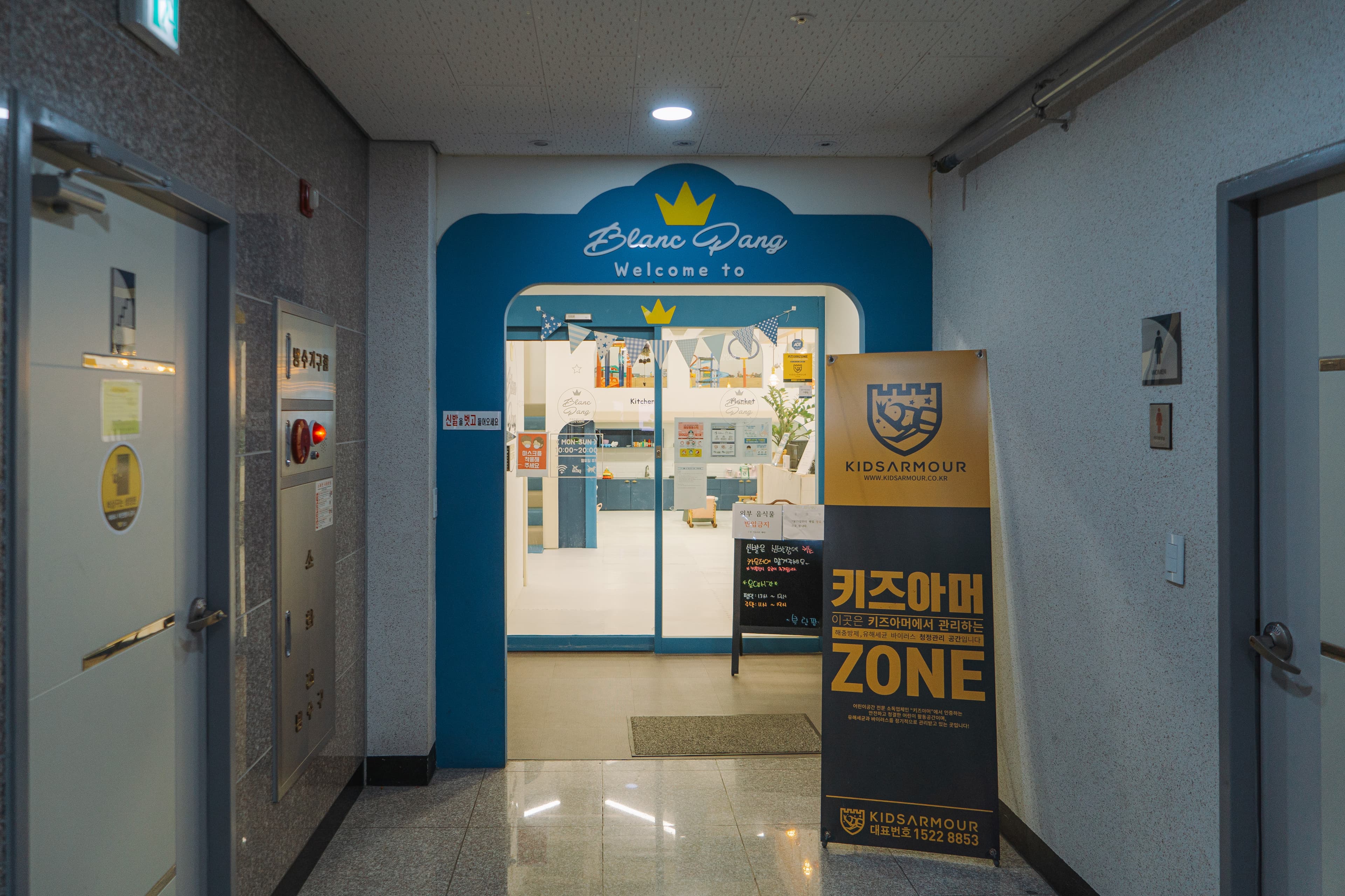 키즈카페 블랑팡 사진 2
