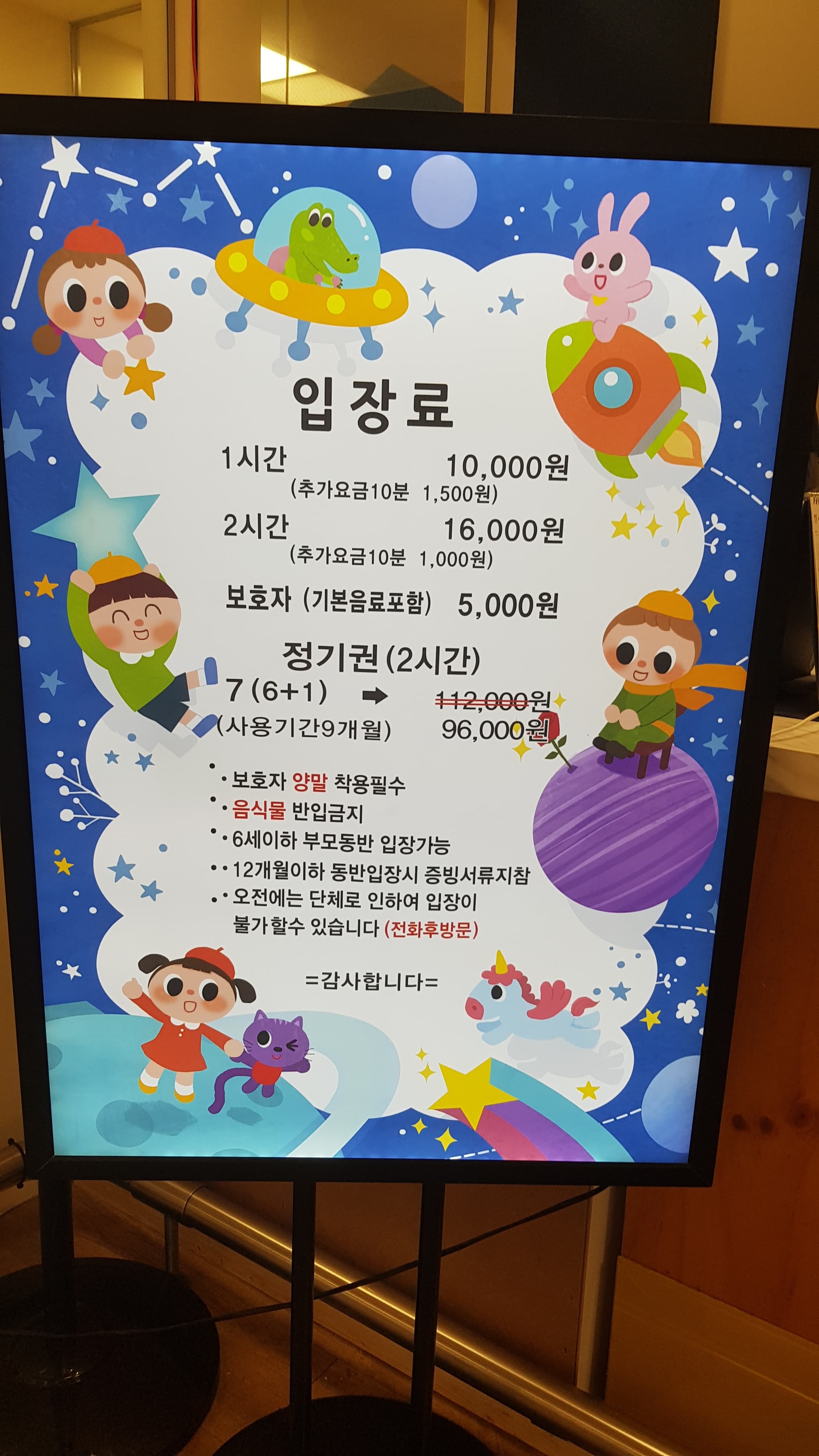 상상빌리지 홈플러스 상봉점(챔피언) 사진 1