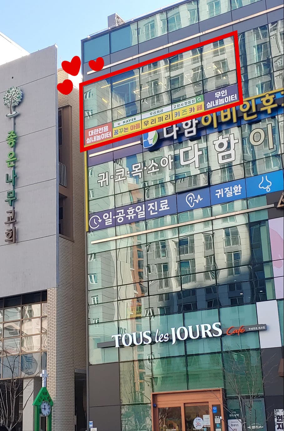 우리끼리 키즈카페 꿈꾸는마을 고양시 향동점 사진 4