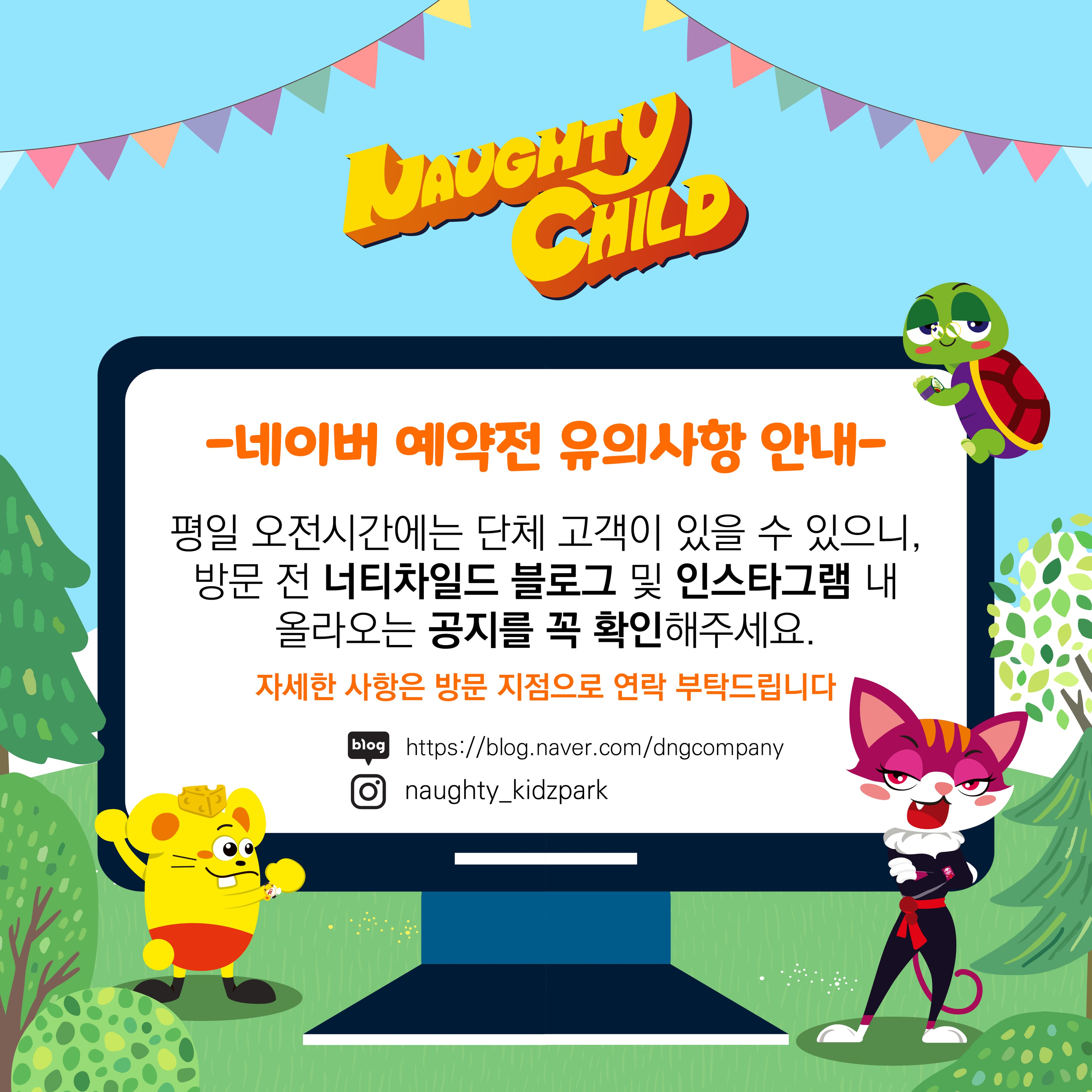 너티차일드 용인점 사진 1