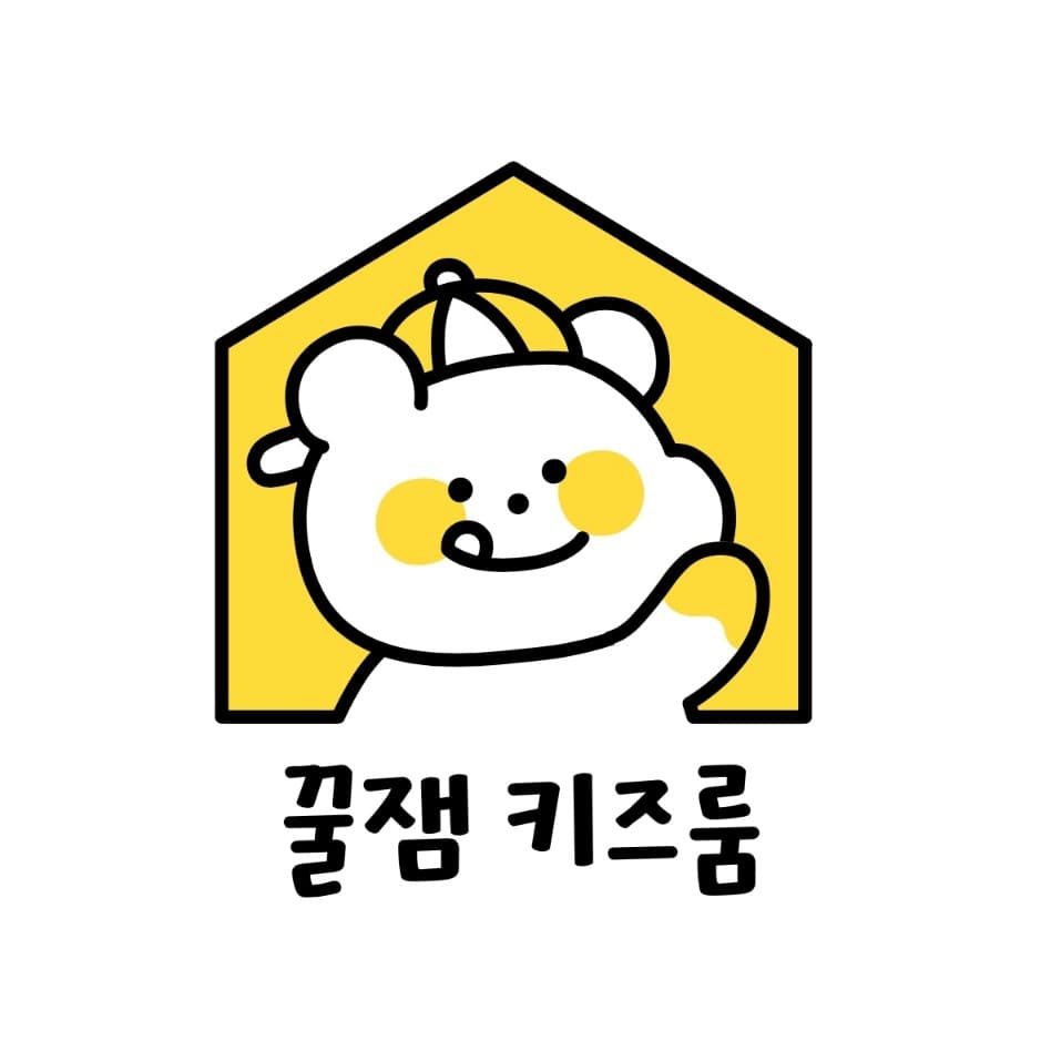 꿀잼키즈룸 사진 1