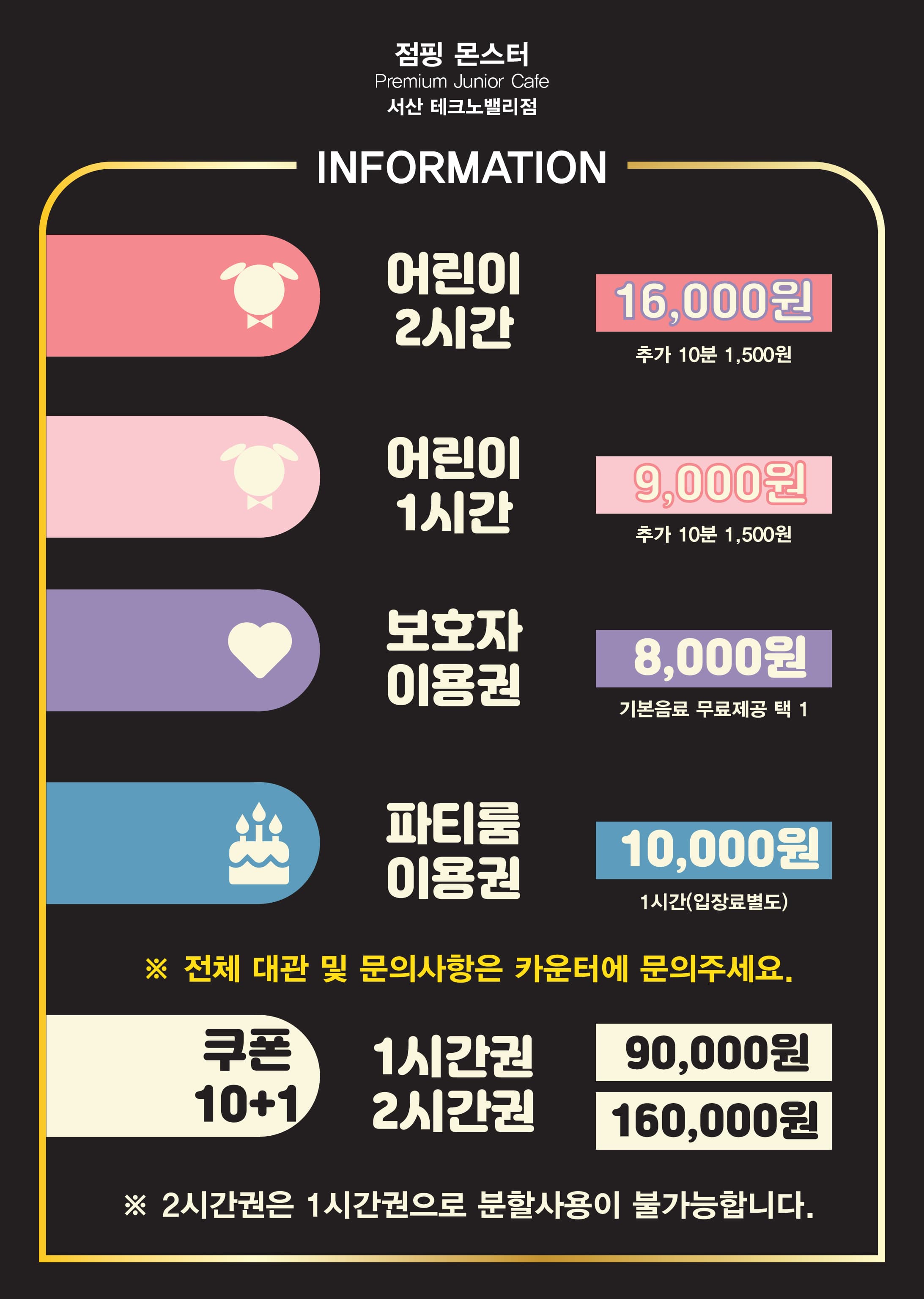 점핑 몬스터 테크노폴리스점 사진 1