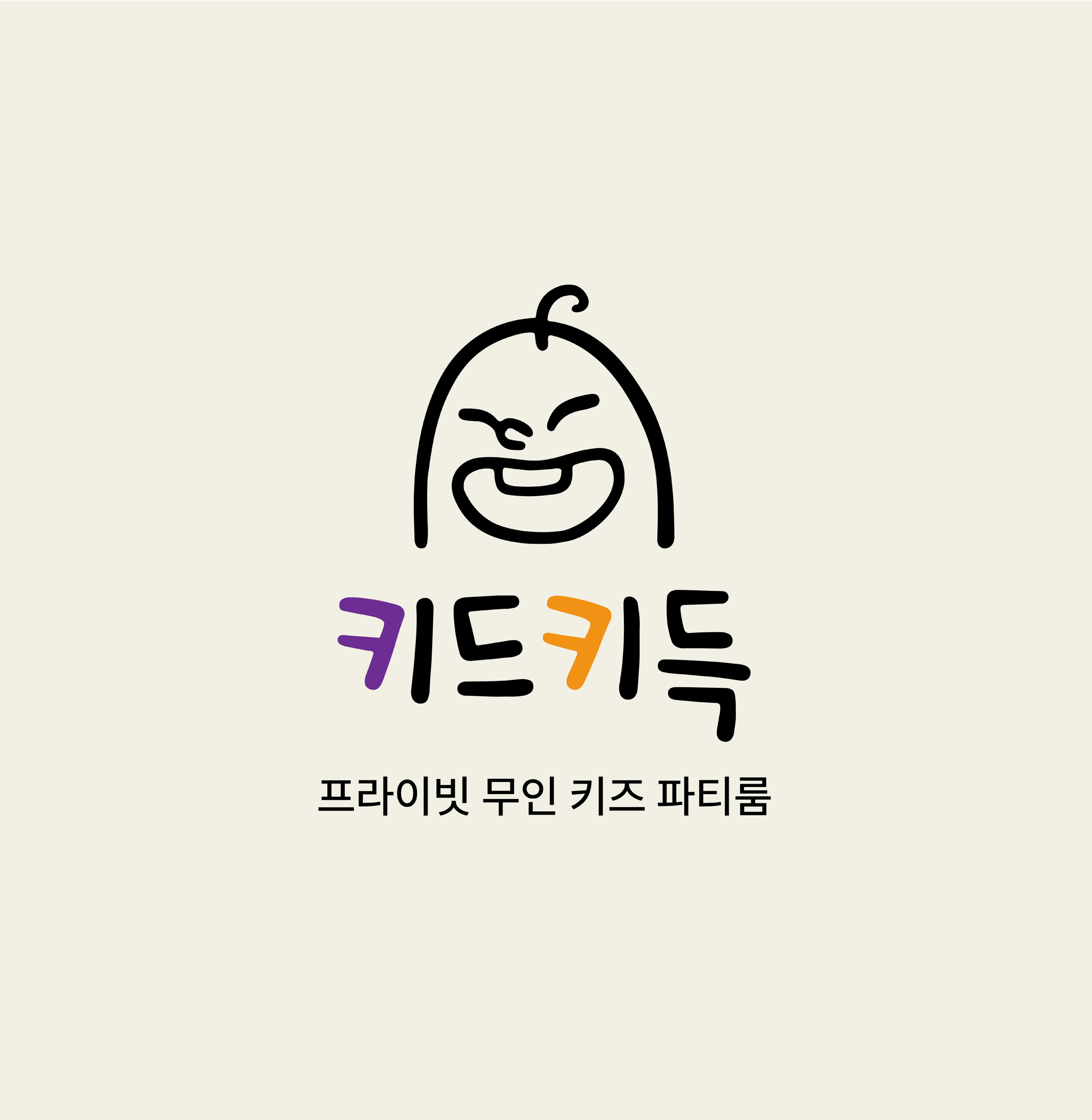 키드키득 키즈카페 사진 1