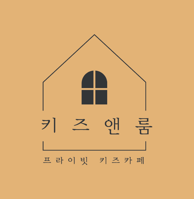 키즈앤룸(의왕포일점) 사진 3