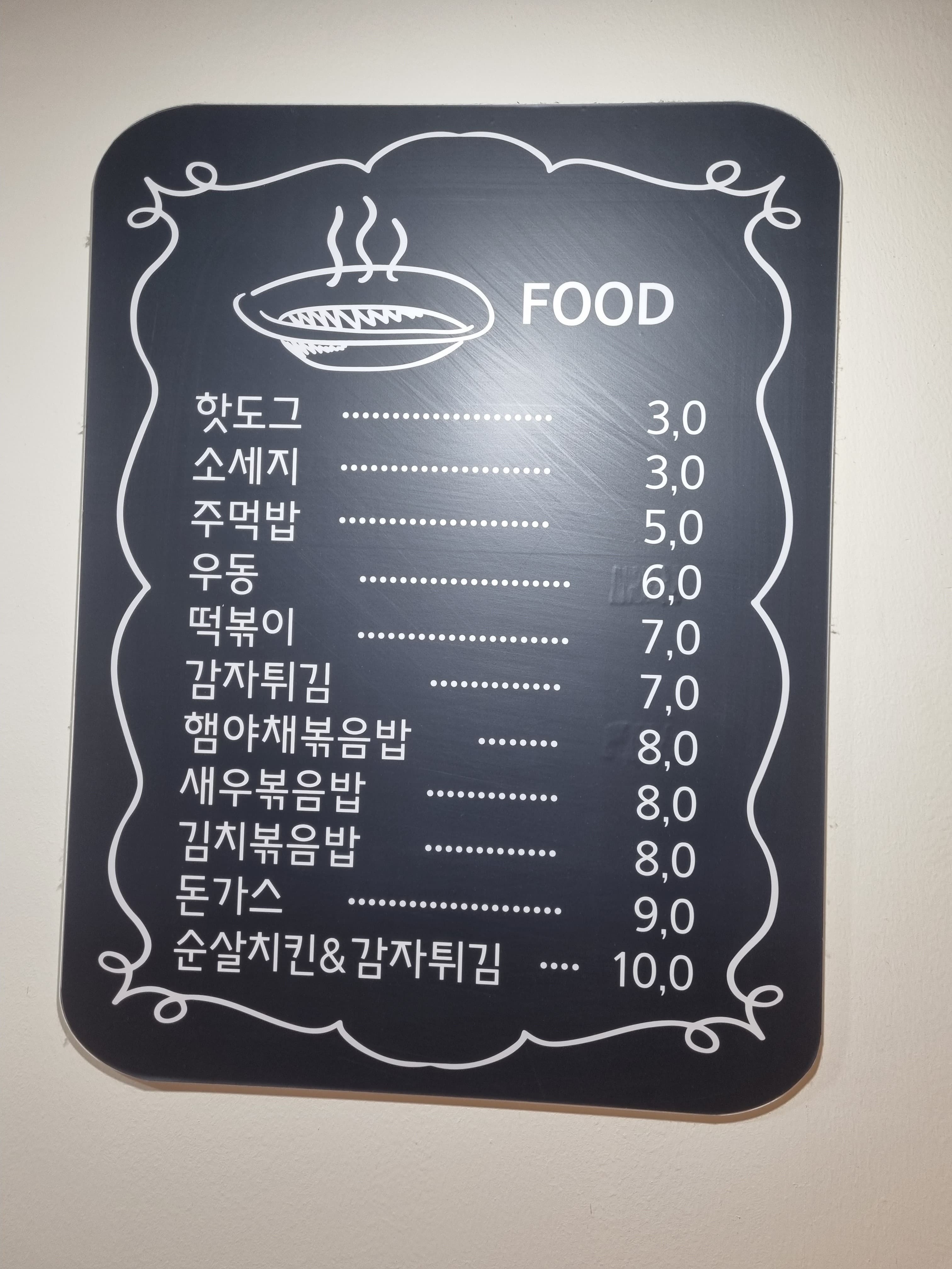 노리파크 성남여수점 실내놀이시설 사진 1