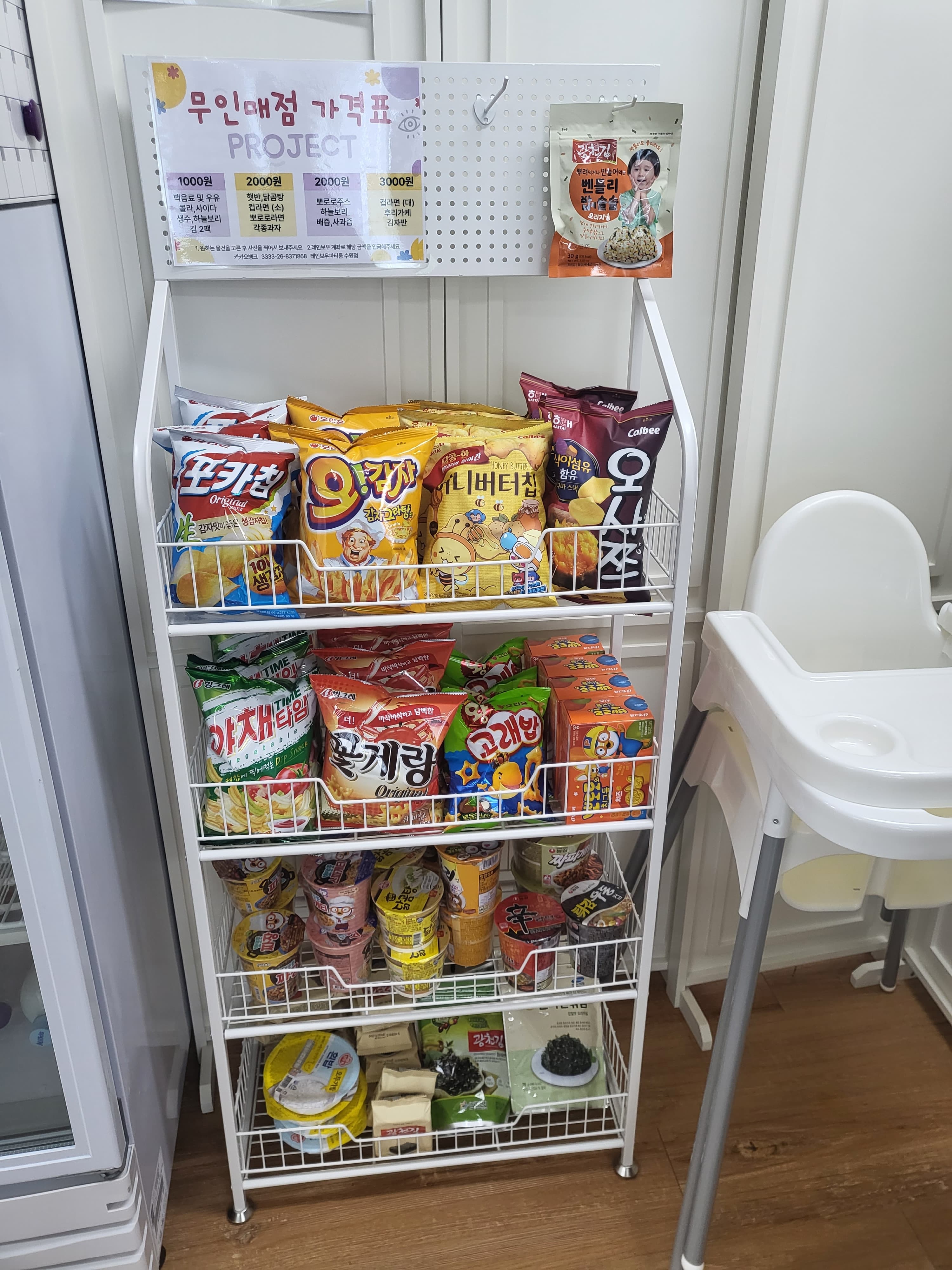 레인보우 파티룸 수원점 사진 1