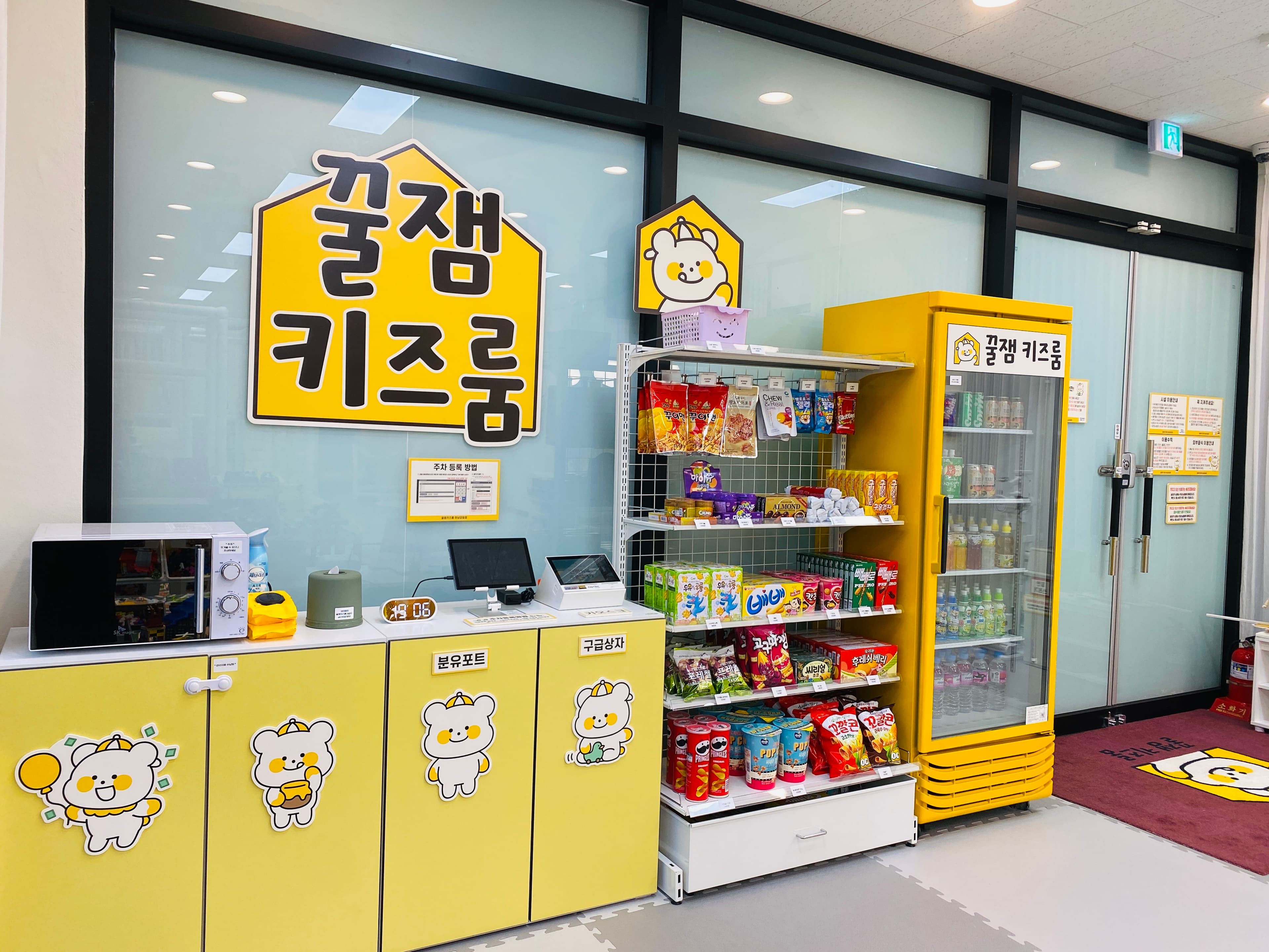 꿀잼키즈룸 삼봉지구점 사진 3