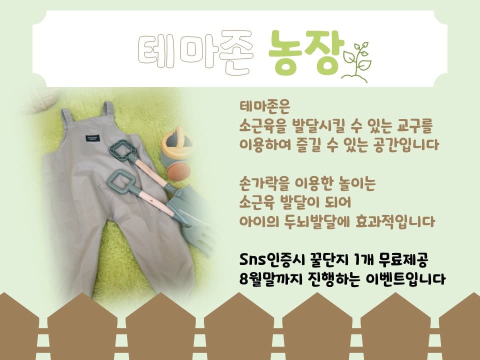 꿀잼키즈룸 보령점 사진 3