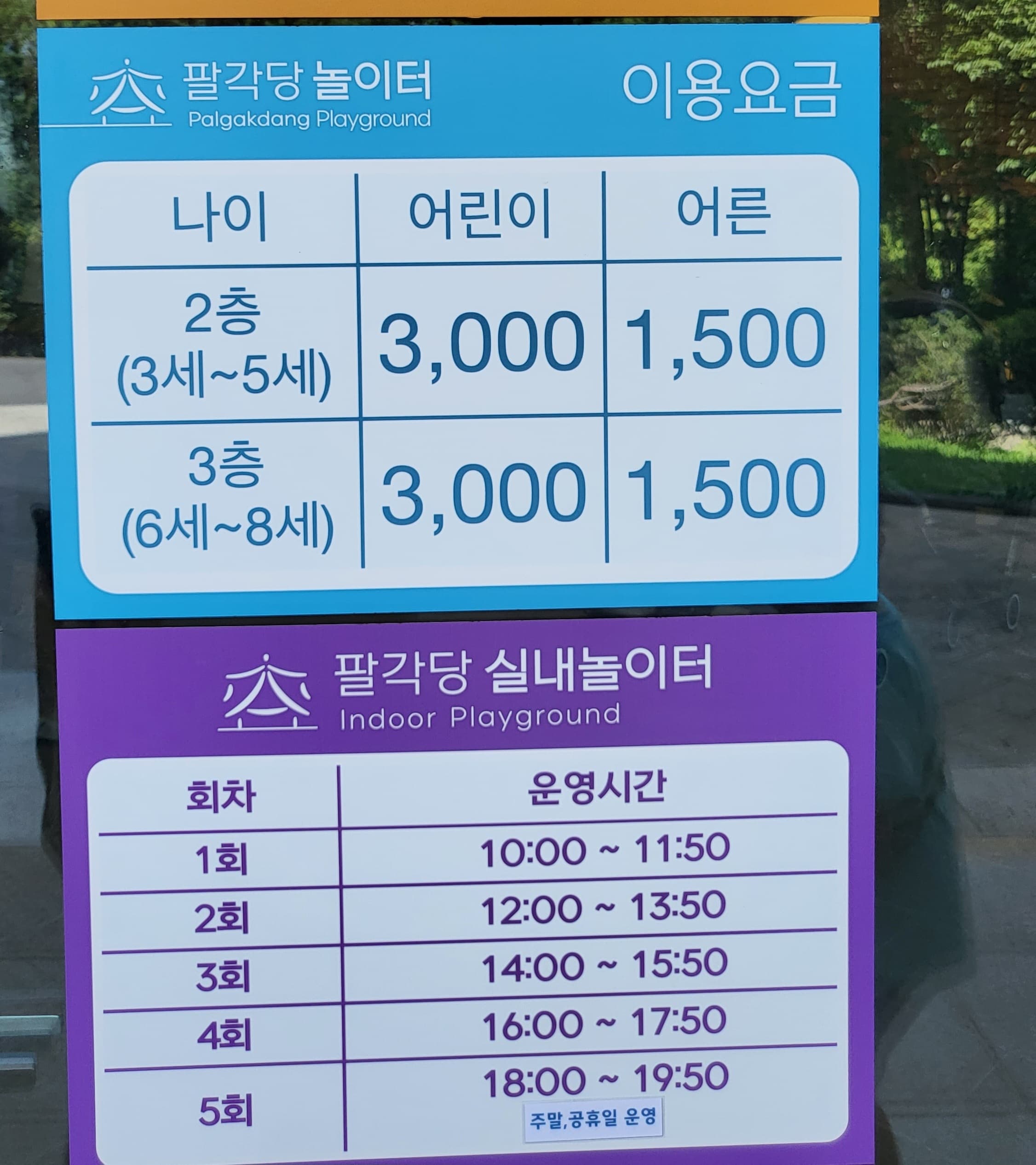 팔각당 실내놀이터 사진 1