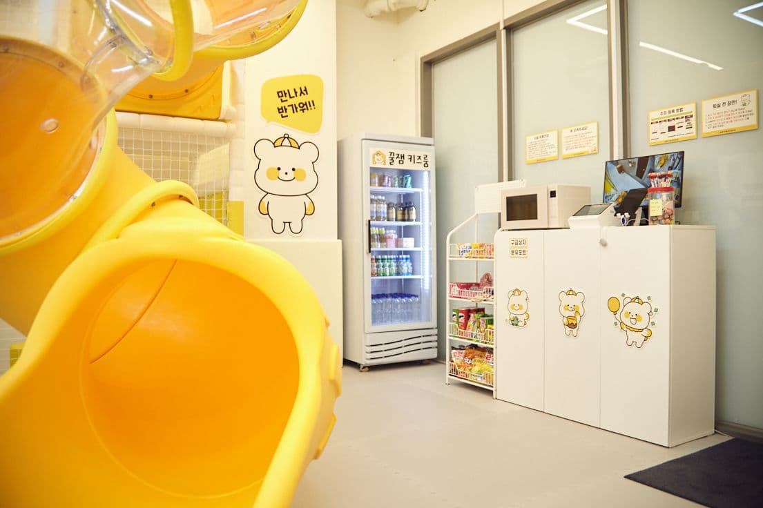 꿀잼키즈룸 용인흥덕점 사진 3