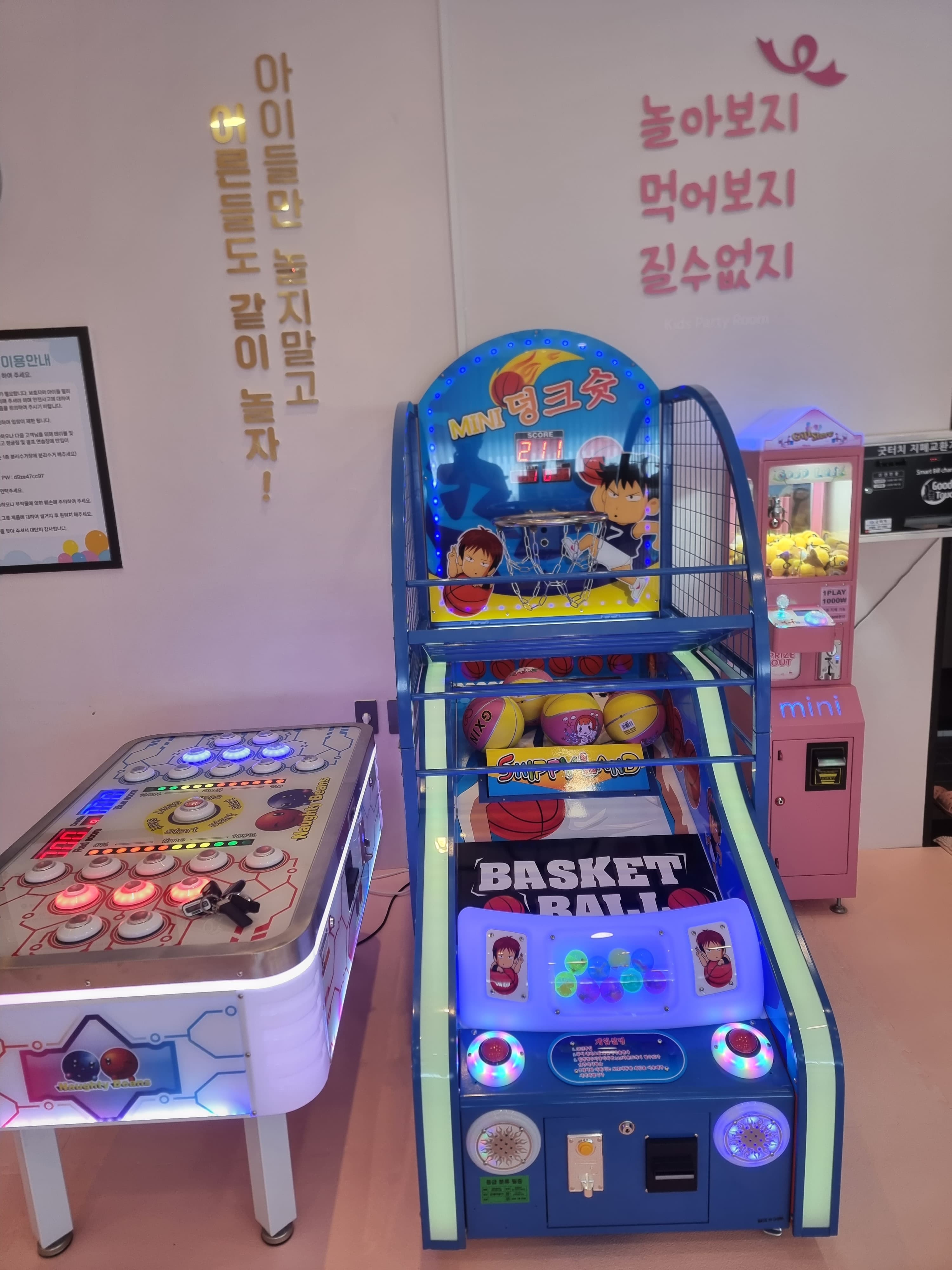 질 수 없지 키즈파티룸 사진 3