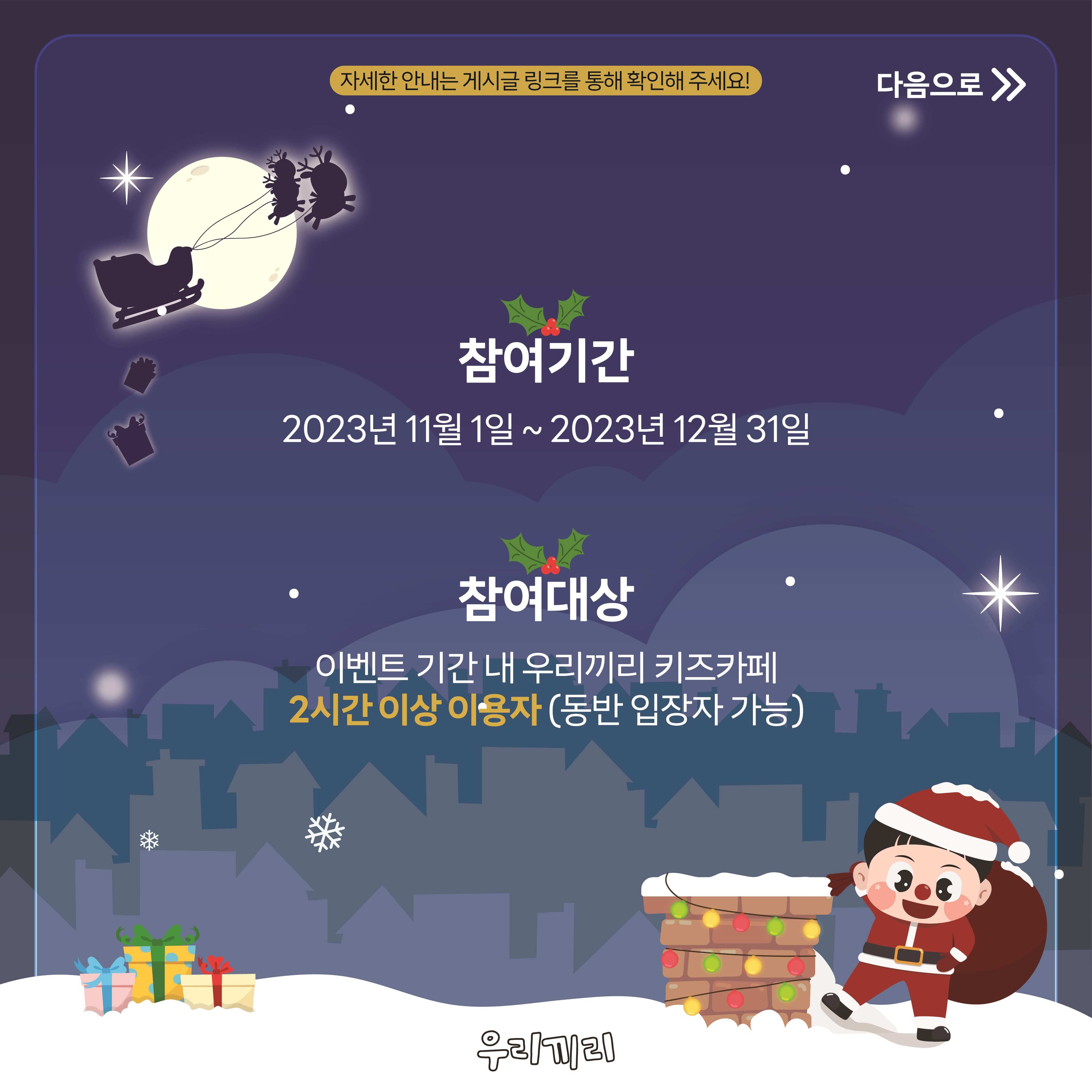 우리끼리 키즈카페 블럭마을 청주복대지웰점 사진 3