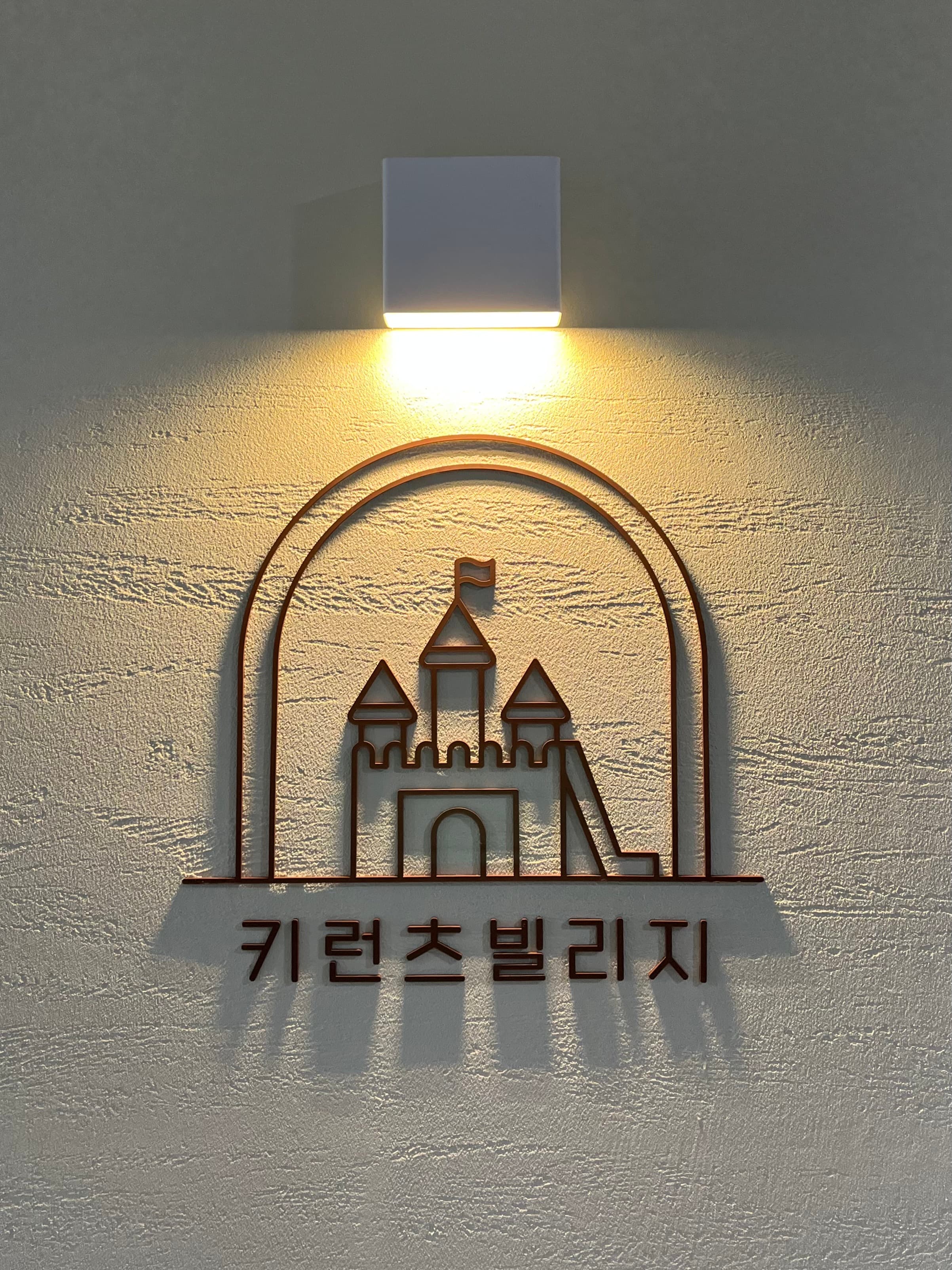 키런츠빌리지 사진 3