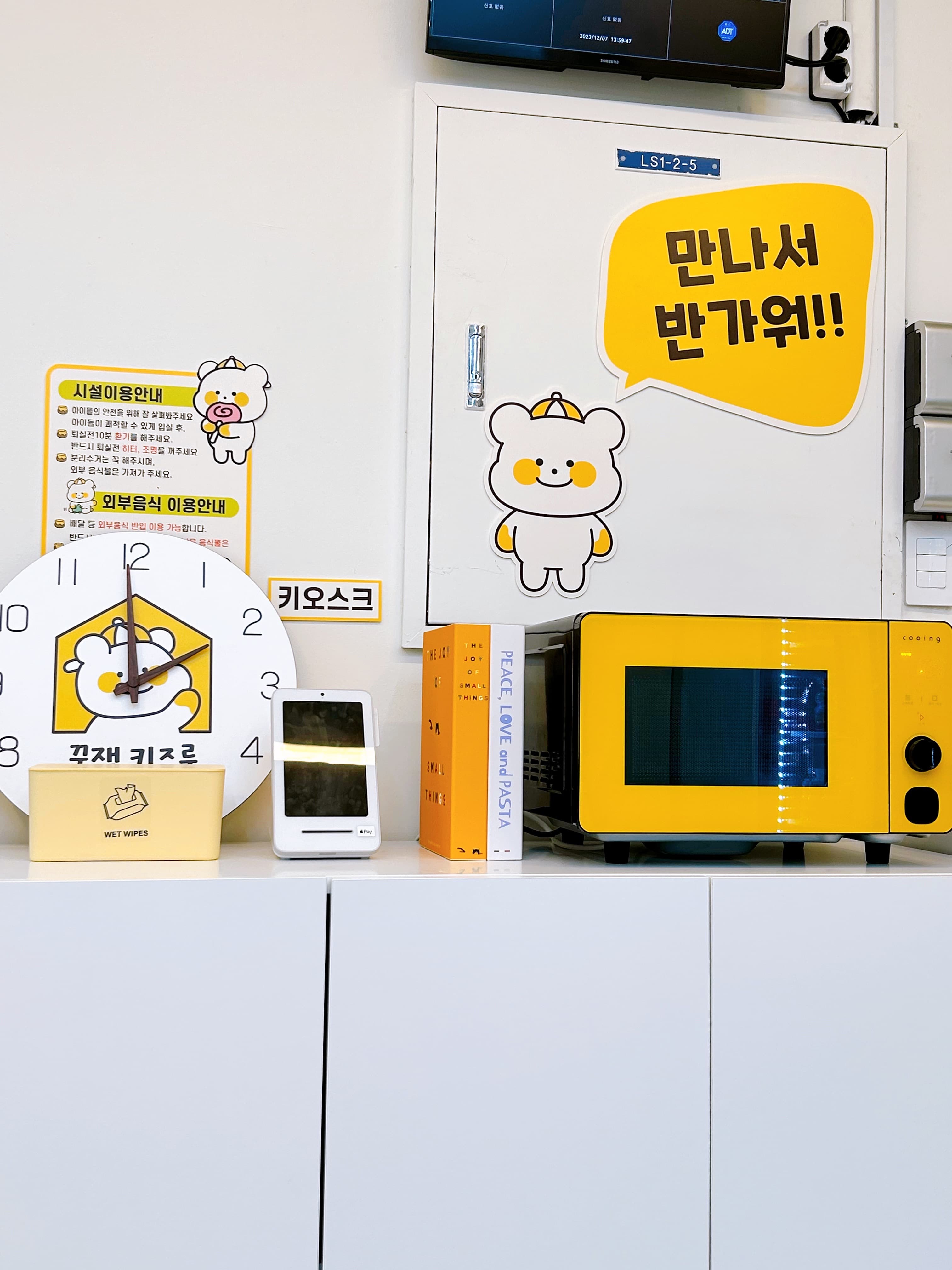 꿀잼키즈룸 진접점 사진 4