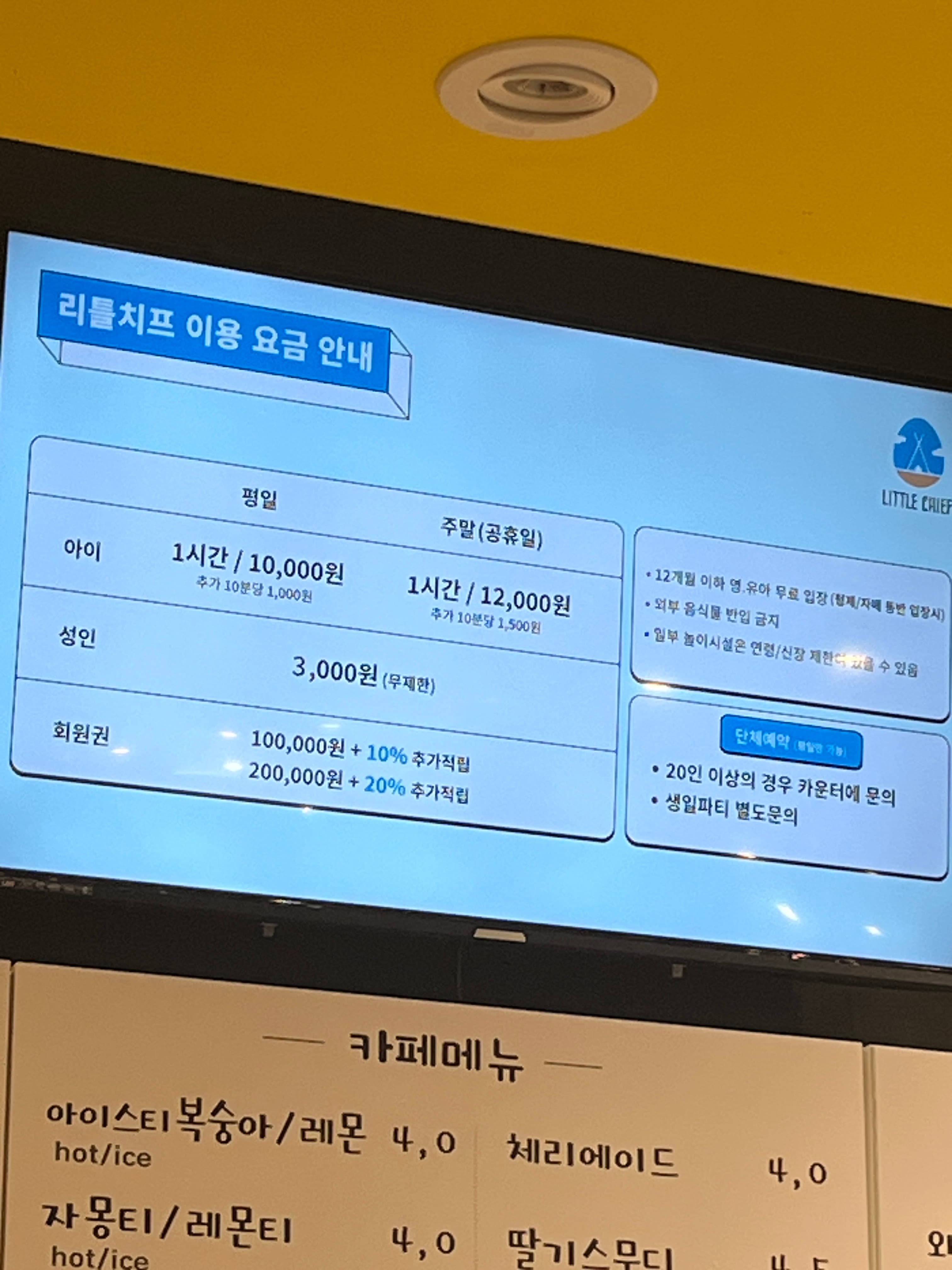 리틀치프 의왕점 사진 1