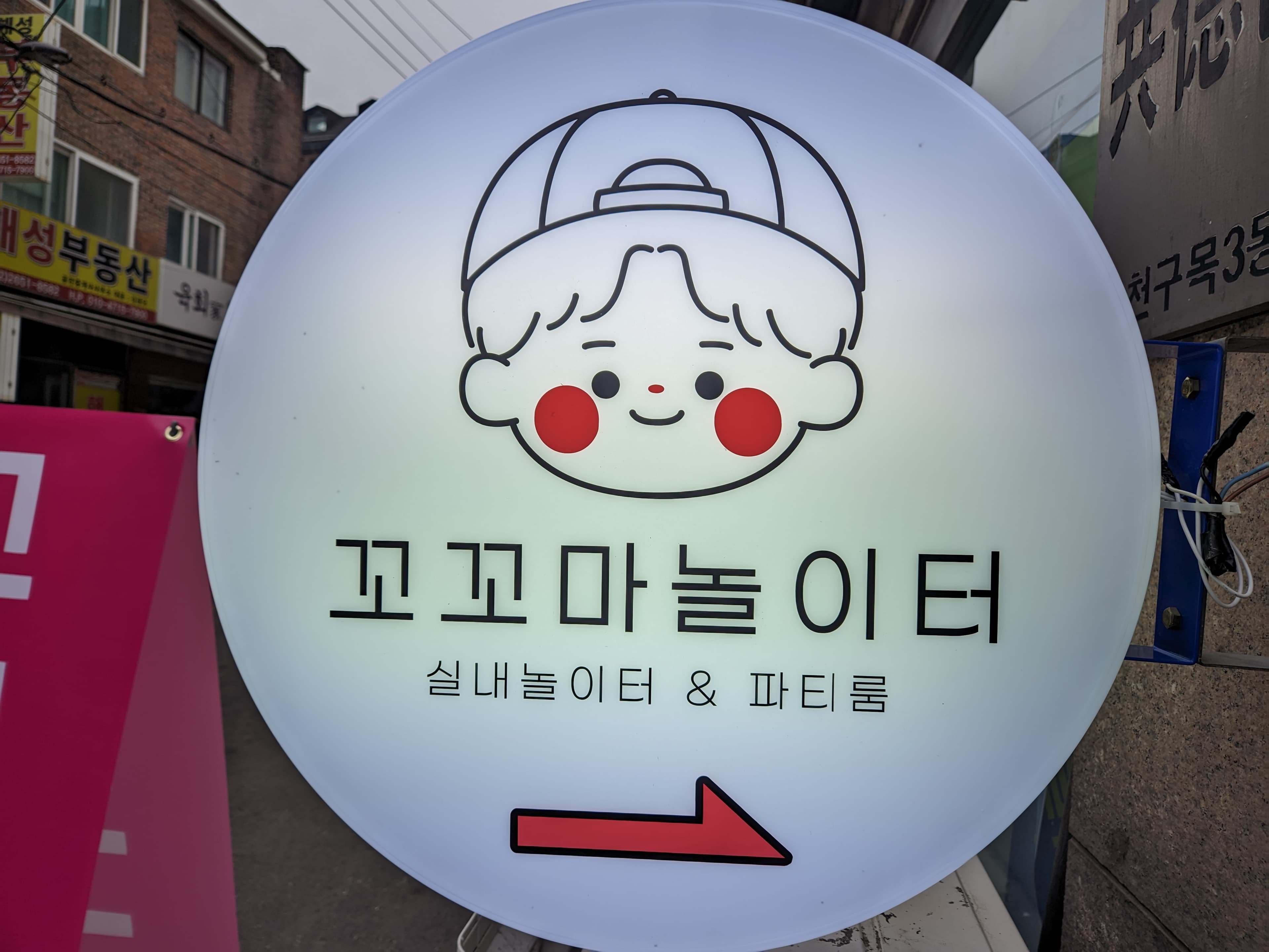 꼬꼬마놀이터 사진 1