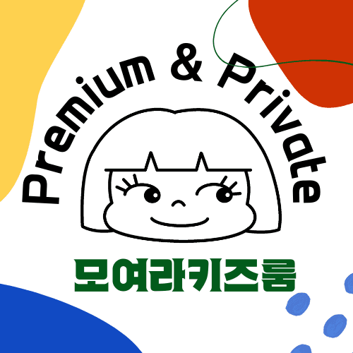 모여라 키즈룸 사진 1