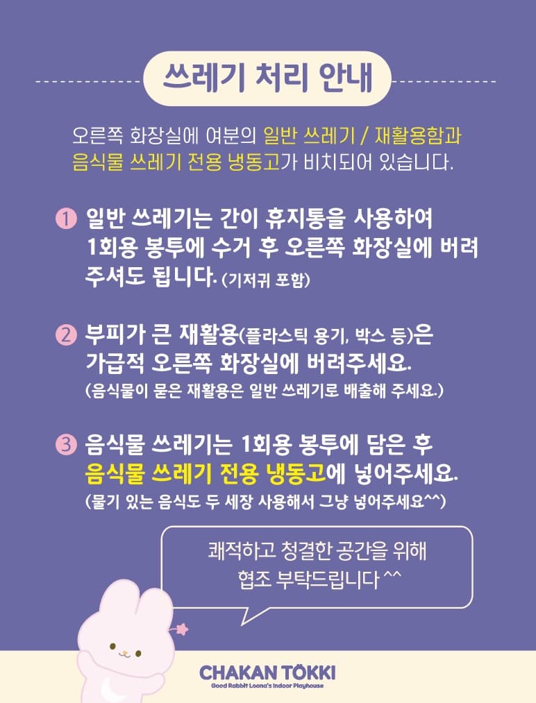 착한토끼 키즈카페 키즈룸 인천부평하우스 사진 2