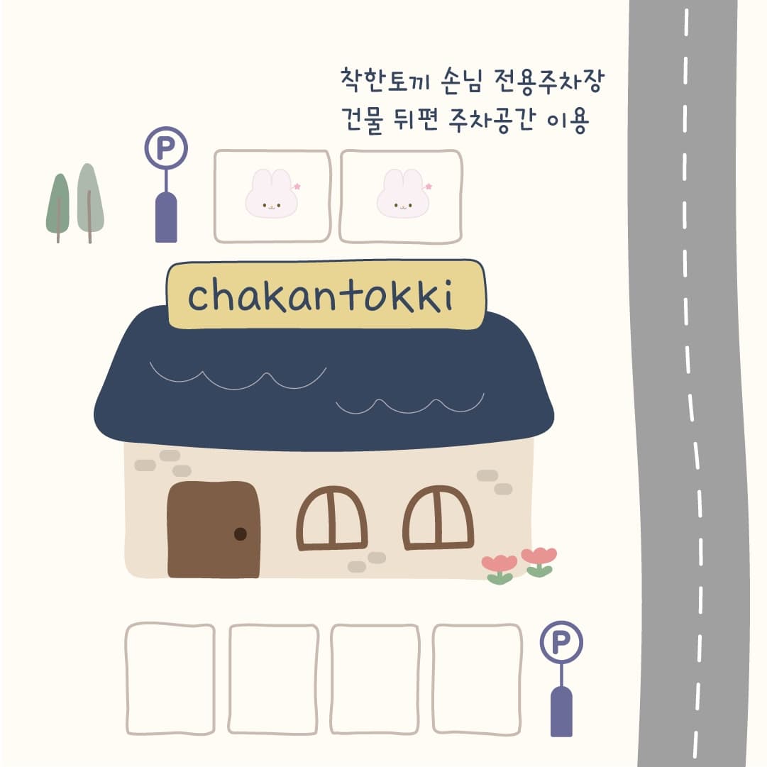 착한토끼 키즈카페 키즈룸 용인남사하우스 사진 3