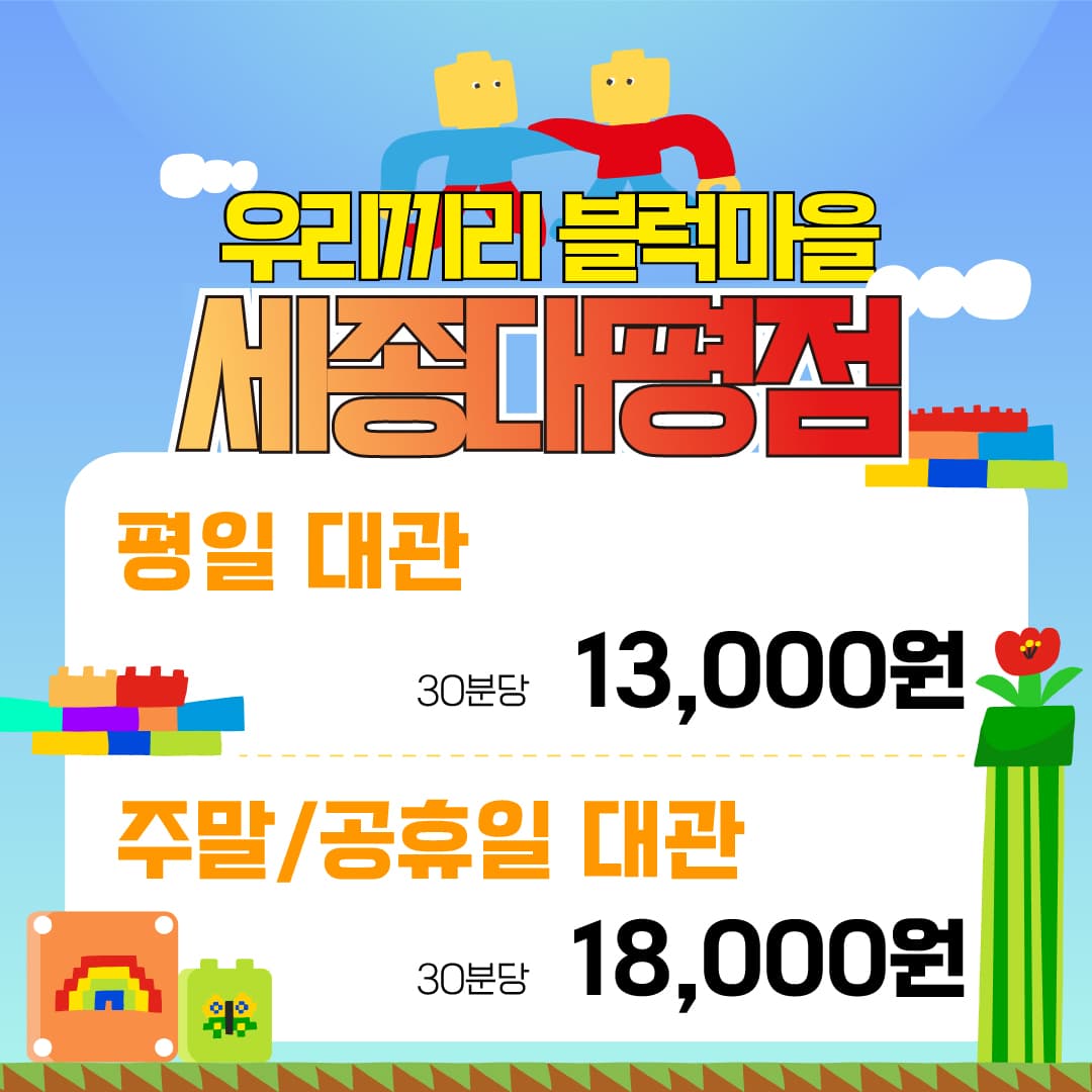 우리끼리 키즈카페 블럭마을 대구수성점 사진 4