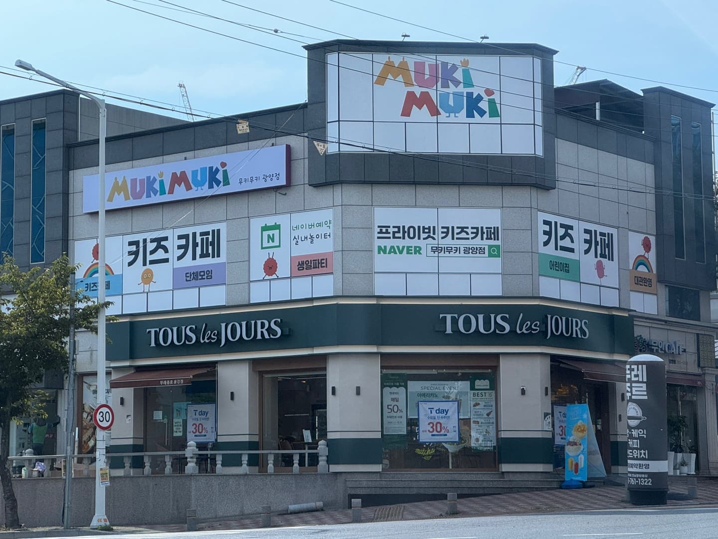 무키무키 광양점 사진 4