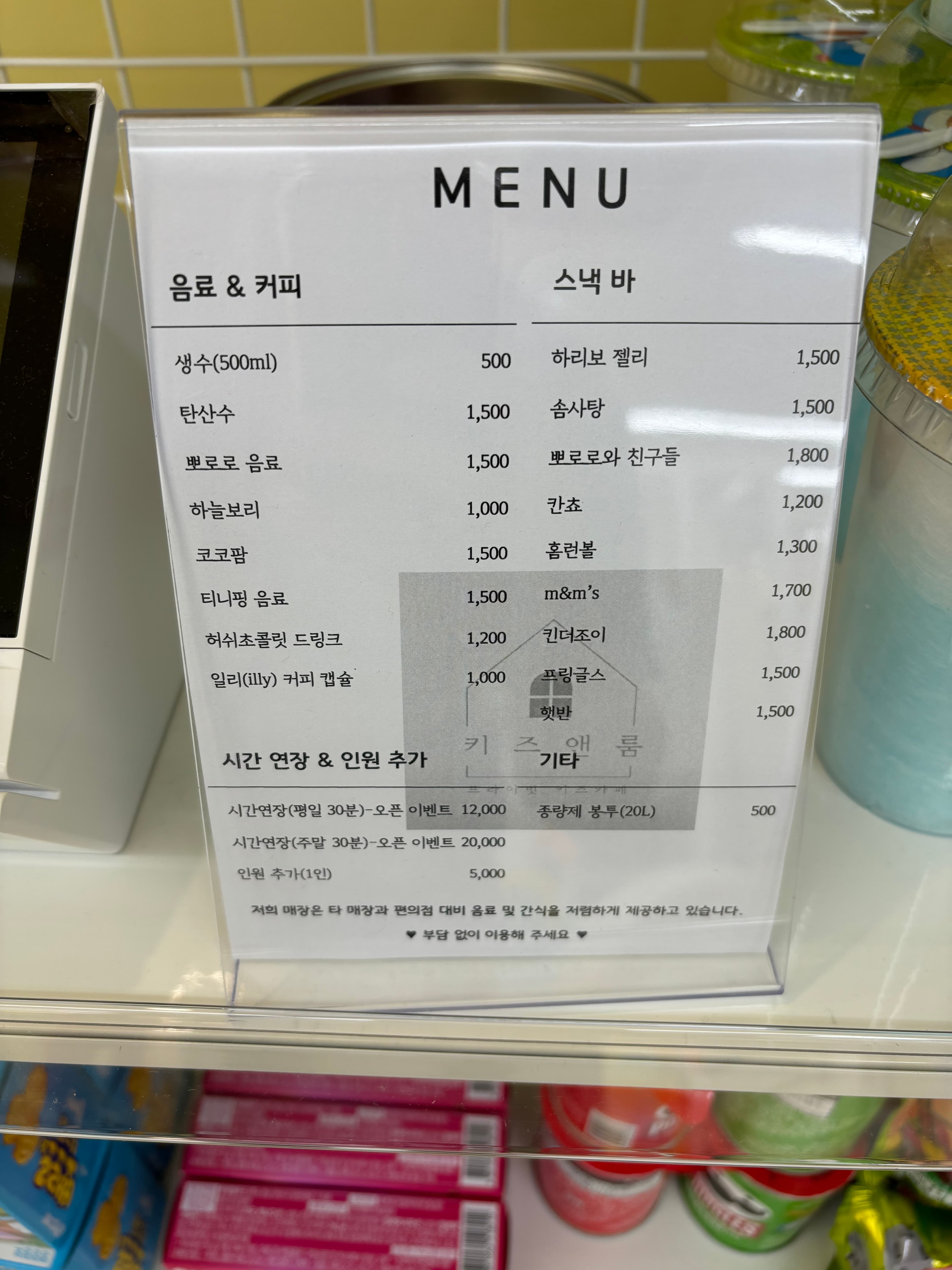 키즈앤룸 하남풍산점 사진 2