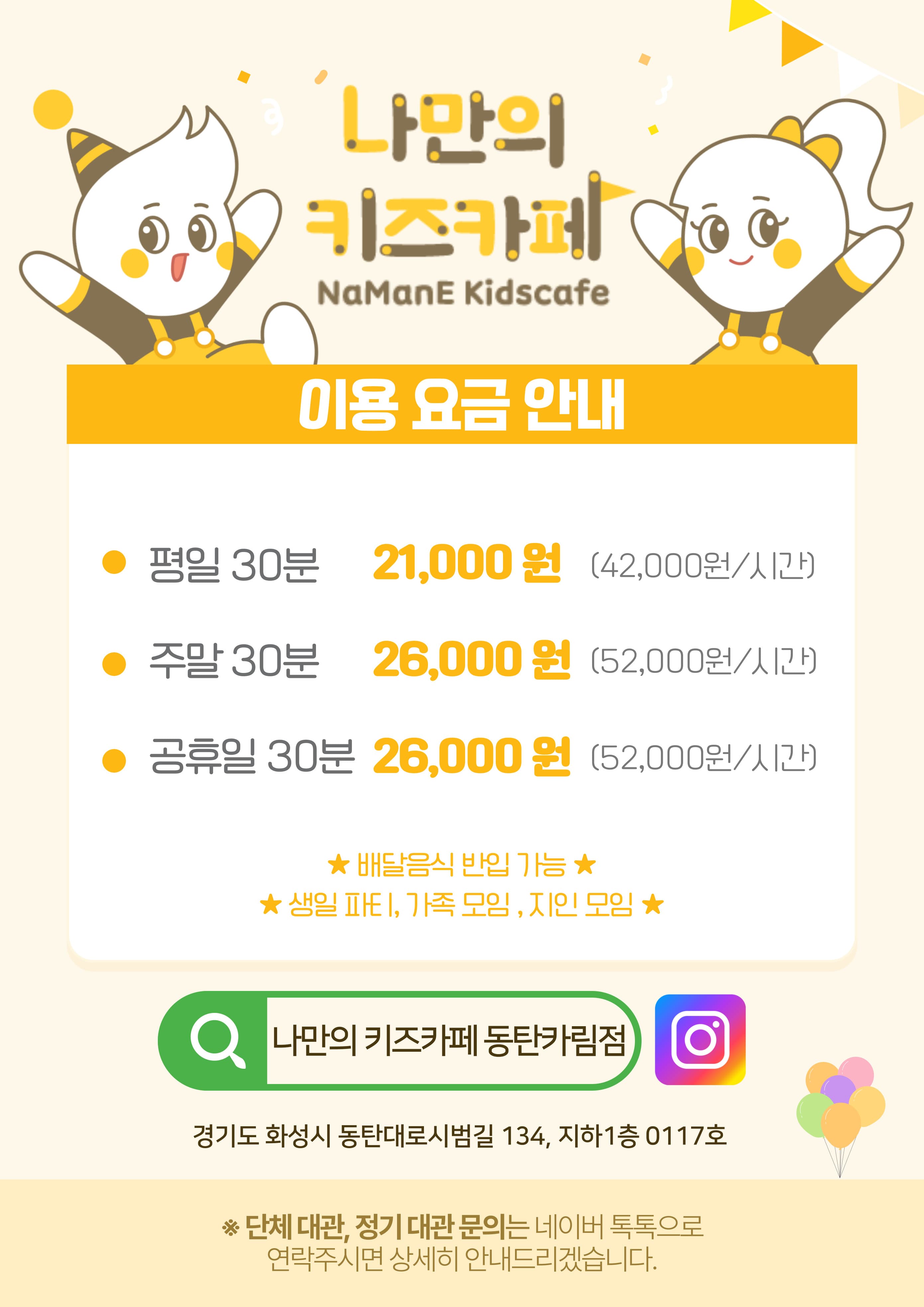 나만의 키즈카페 동탄카림점 사진 3