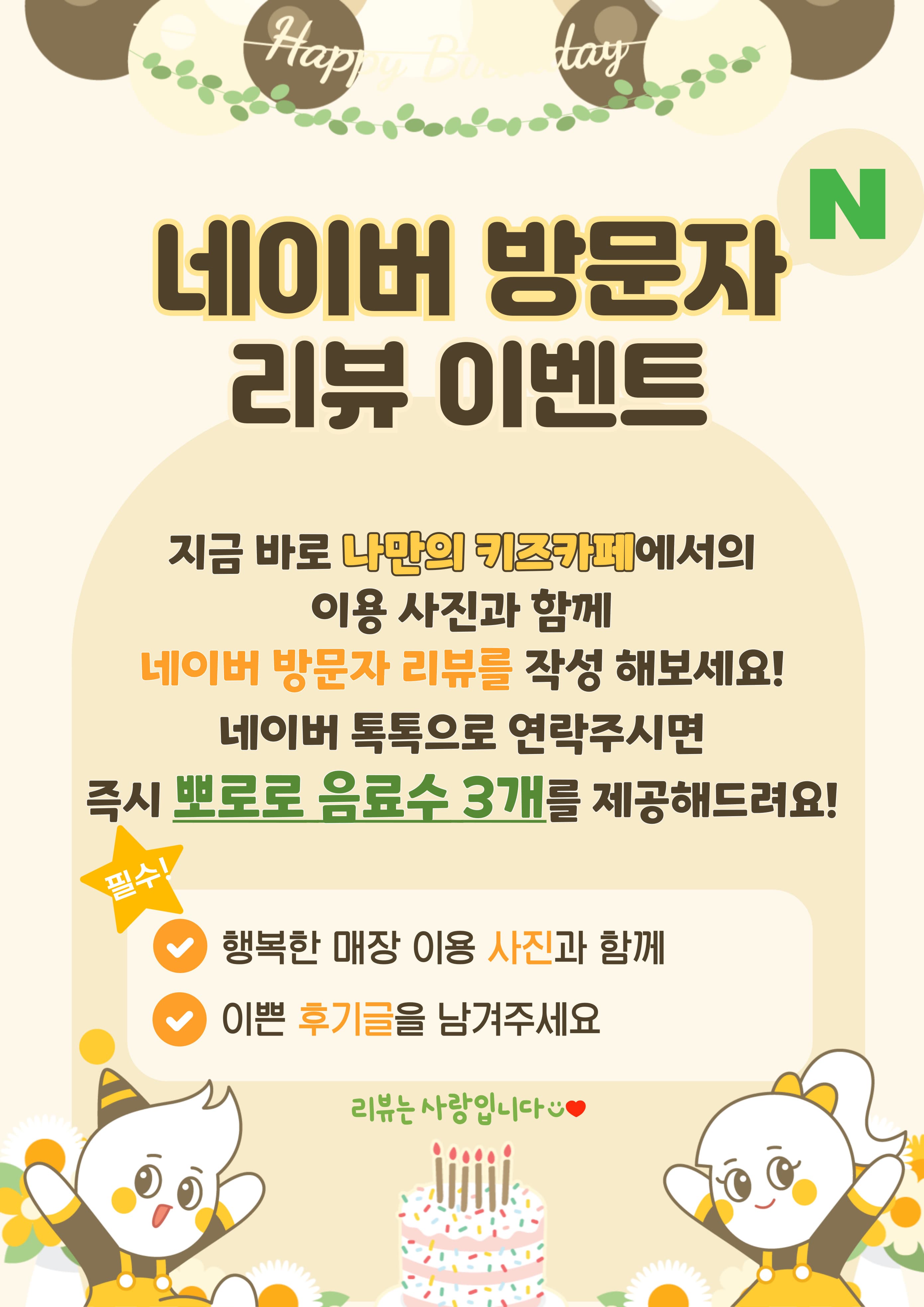 나만의 키즈카페 동탄카림점 사진 2