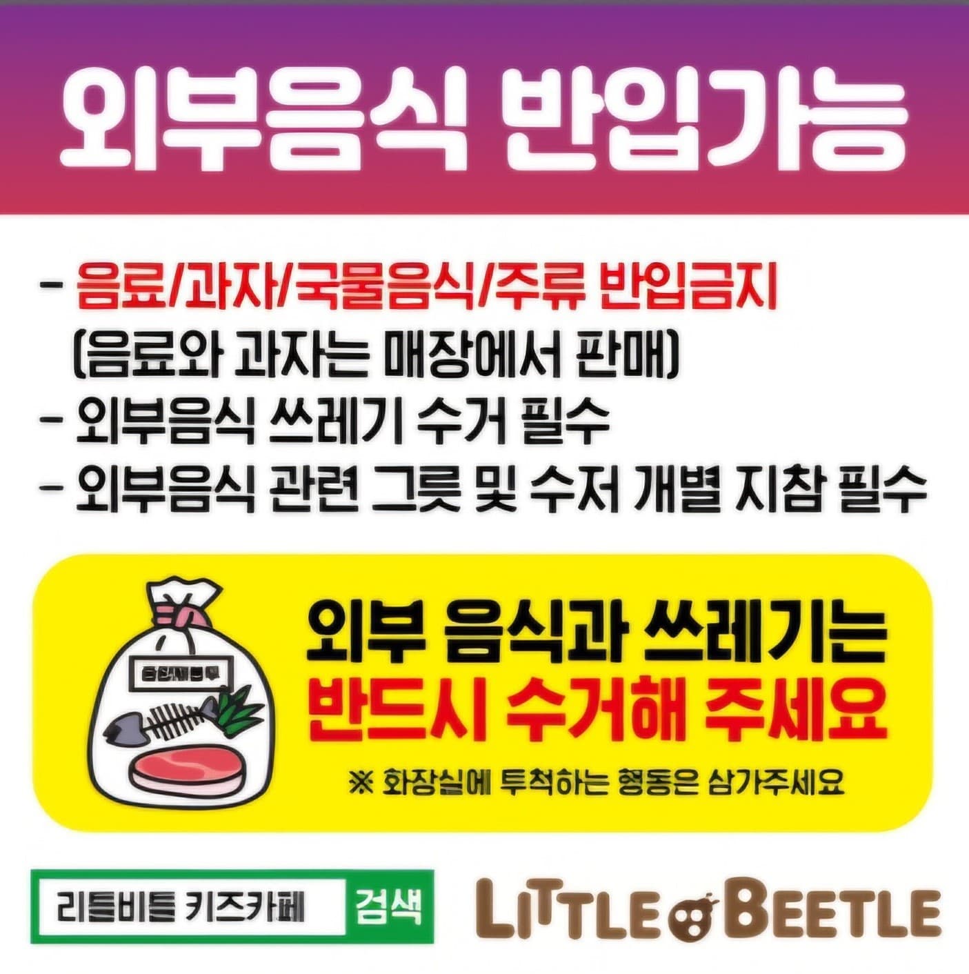 리틀비틀키즈카페 도촌점 사진 3