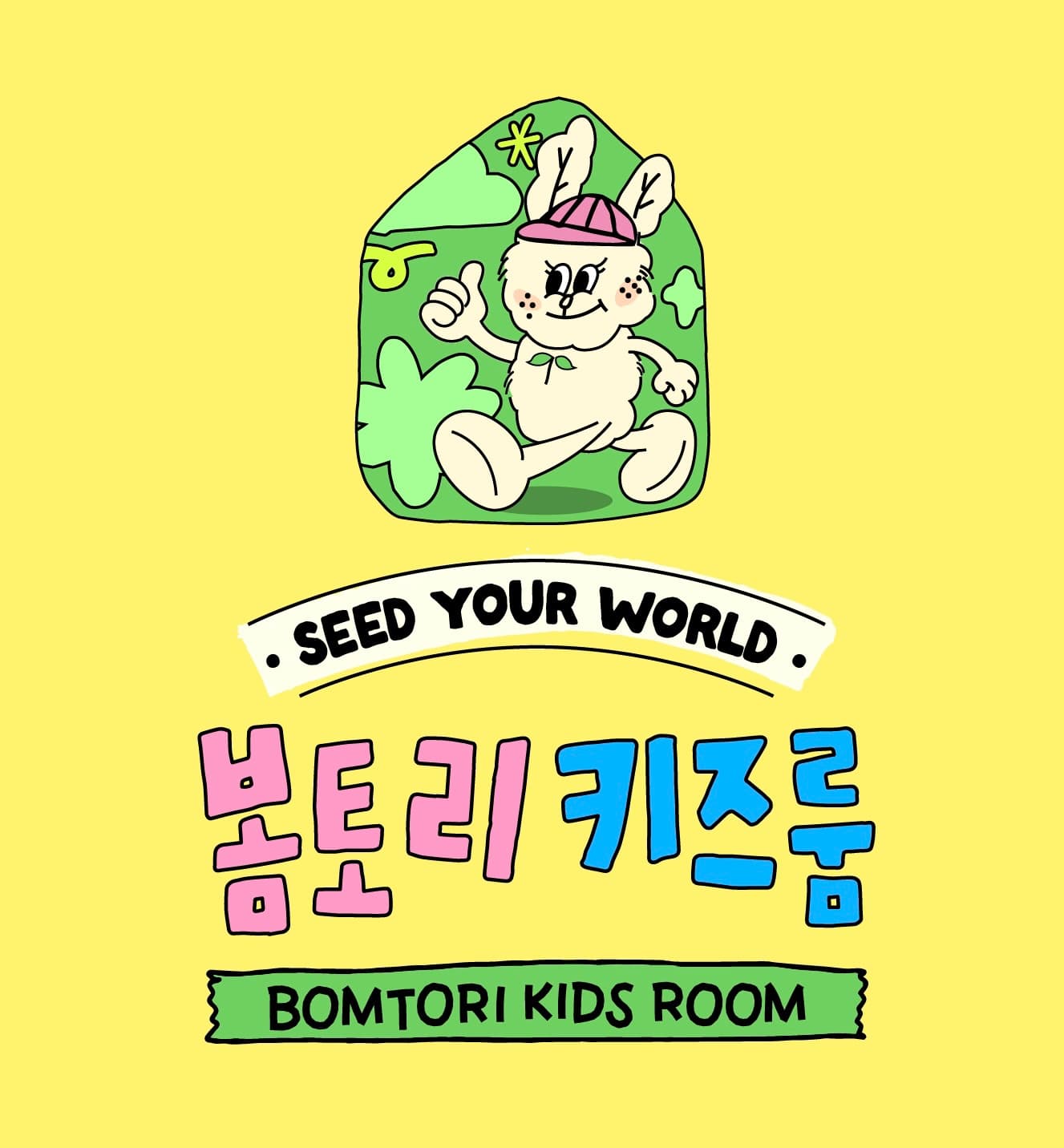 봄토리키즈룸 동해본점 사진 1
