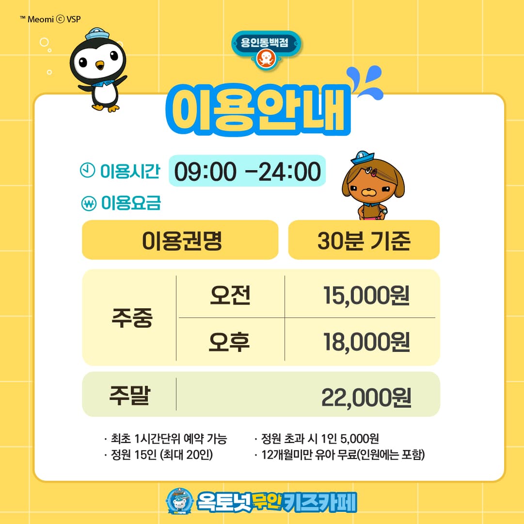 옥토넛무인키즈카페 용인동백점 사진 2
