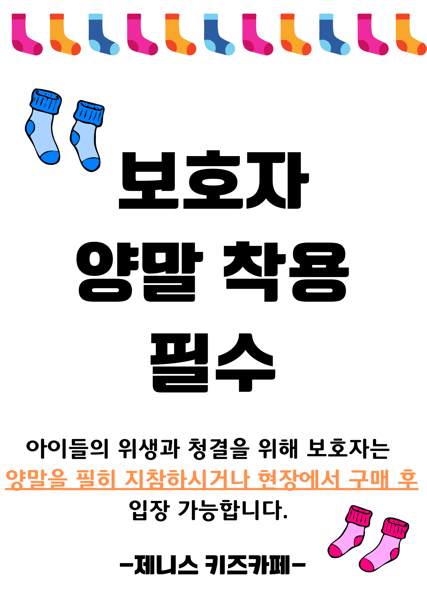 제니스키즈카페 동두천지행점 사진 3