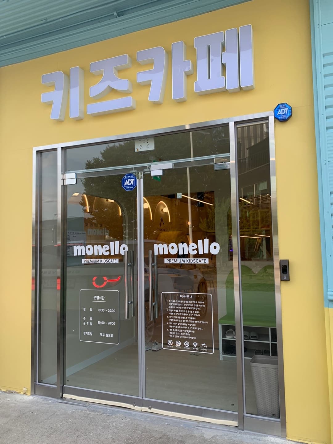 모넬로 능곡점 사진 2