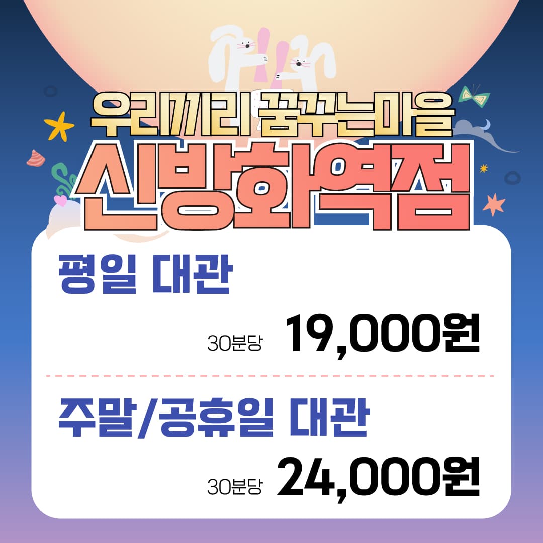 우리끼리 키즈카페 꿈꾸는마을 동대구역점 사진 2