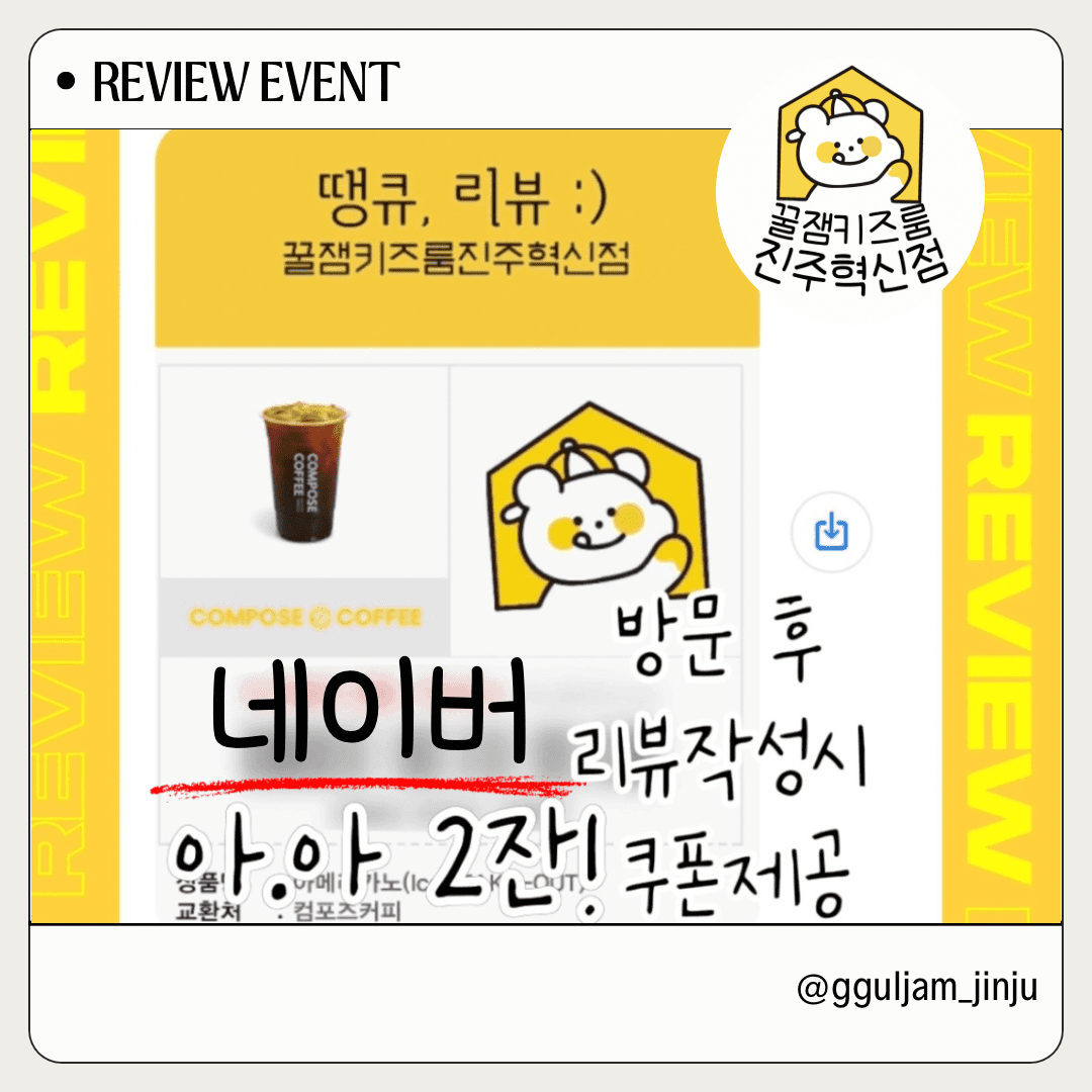 꿀잼키즈룸 진주혁신점 사진 1