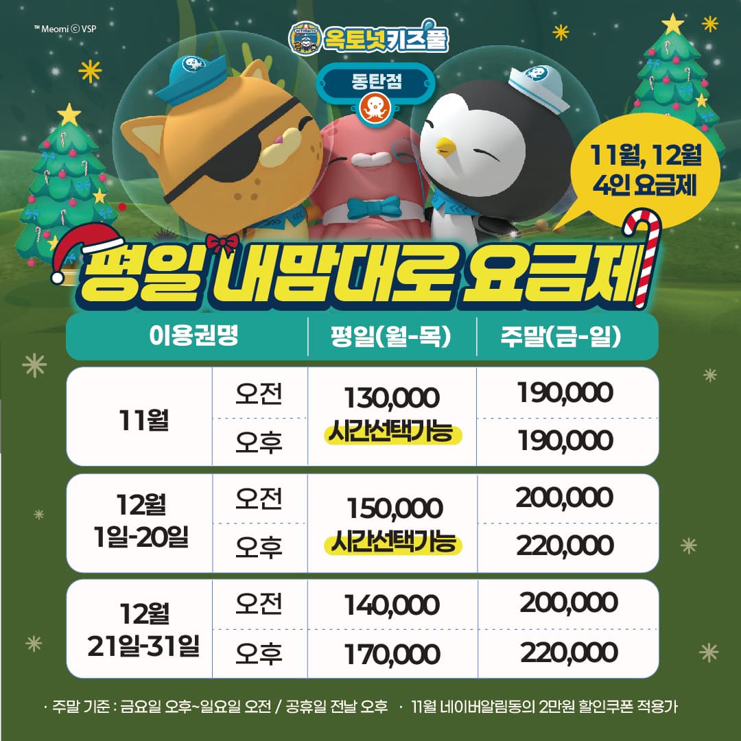 옥토넛키즈풀 동탄점 사진 1