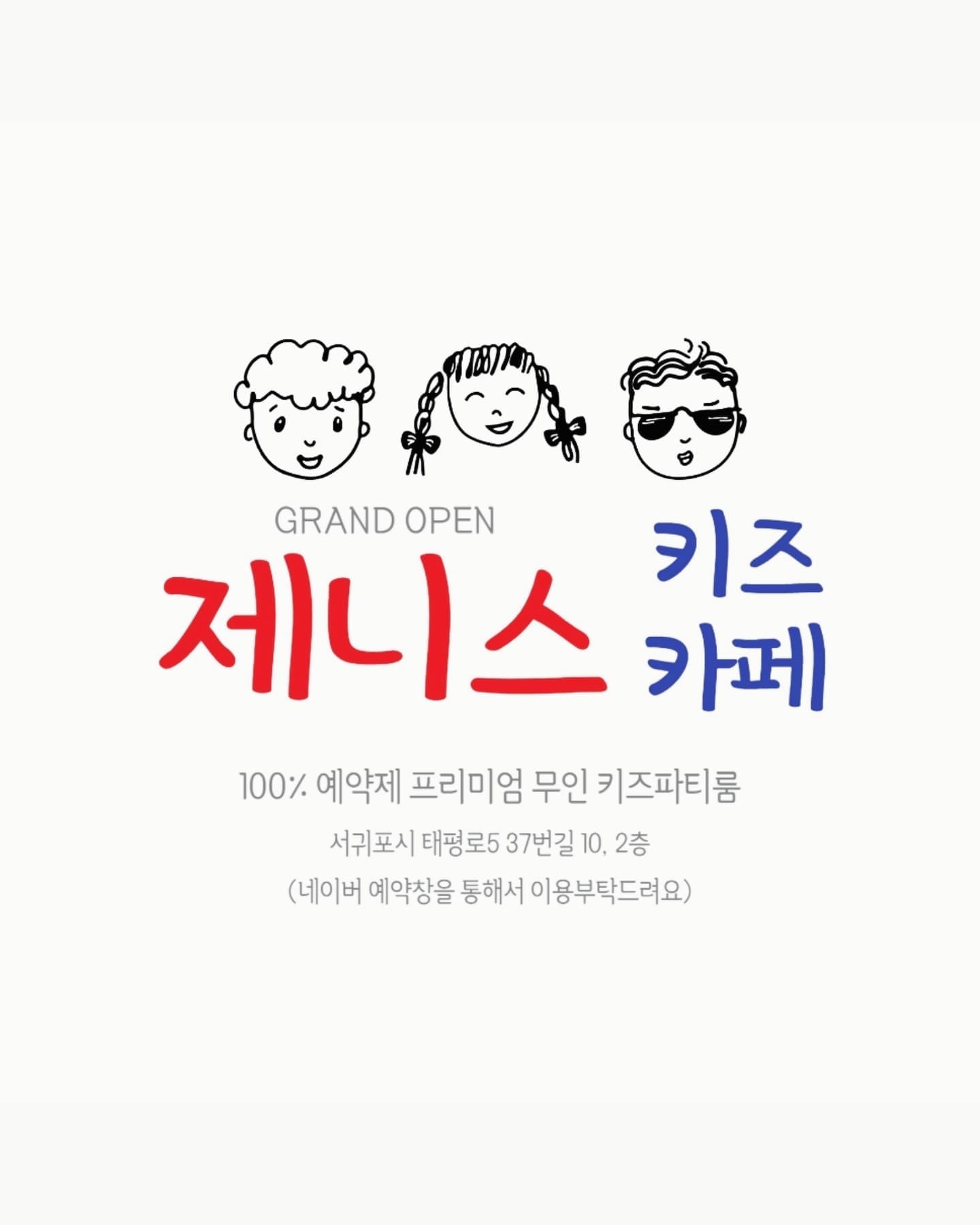 제니스키즈카페 광주점 사진 2