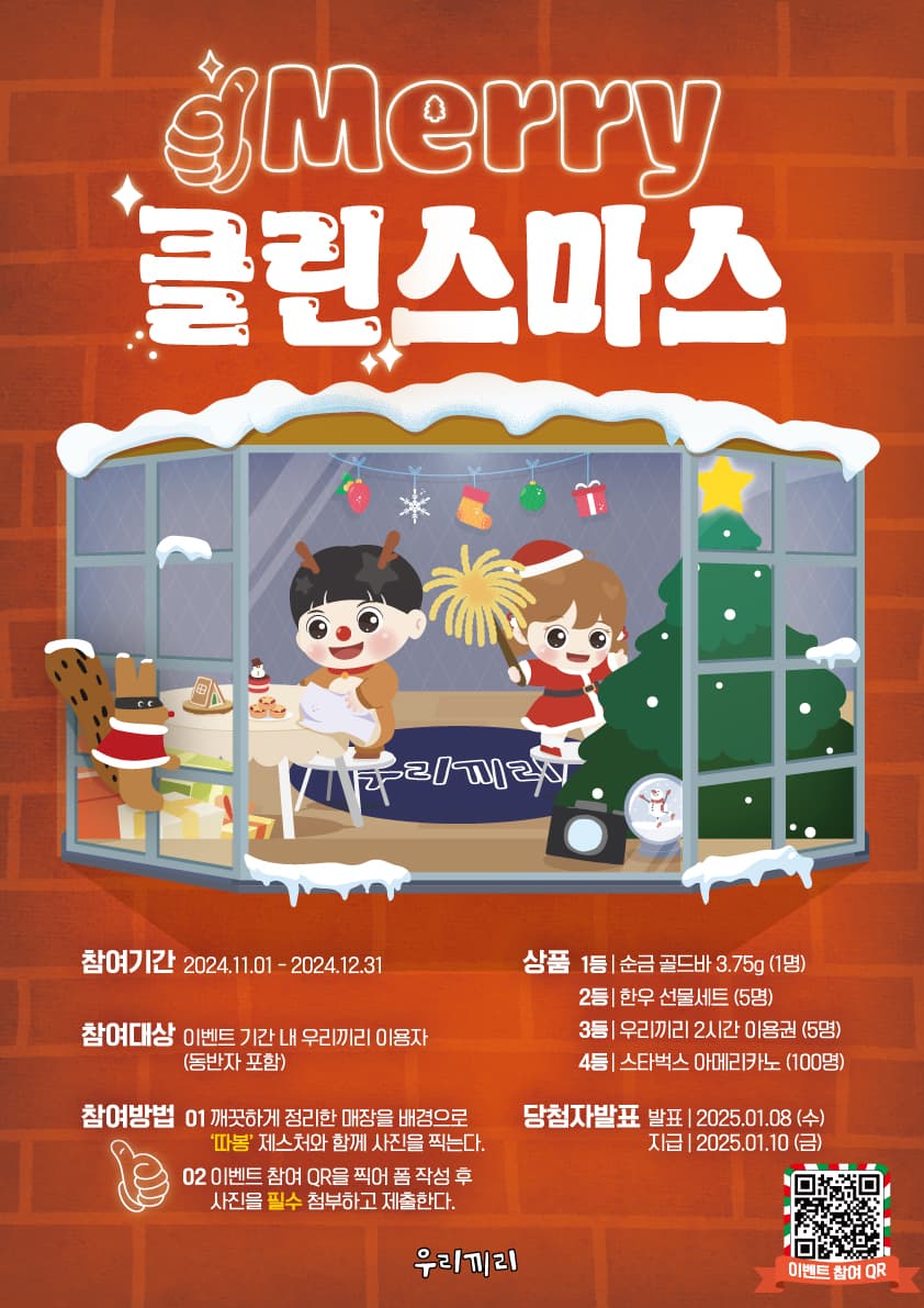 우리끼리 키즈카페 스포츠마을 음성혁신점 사진 3