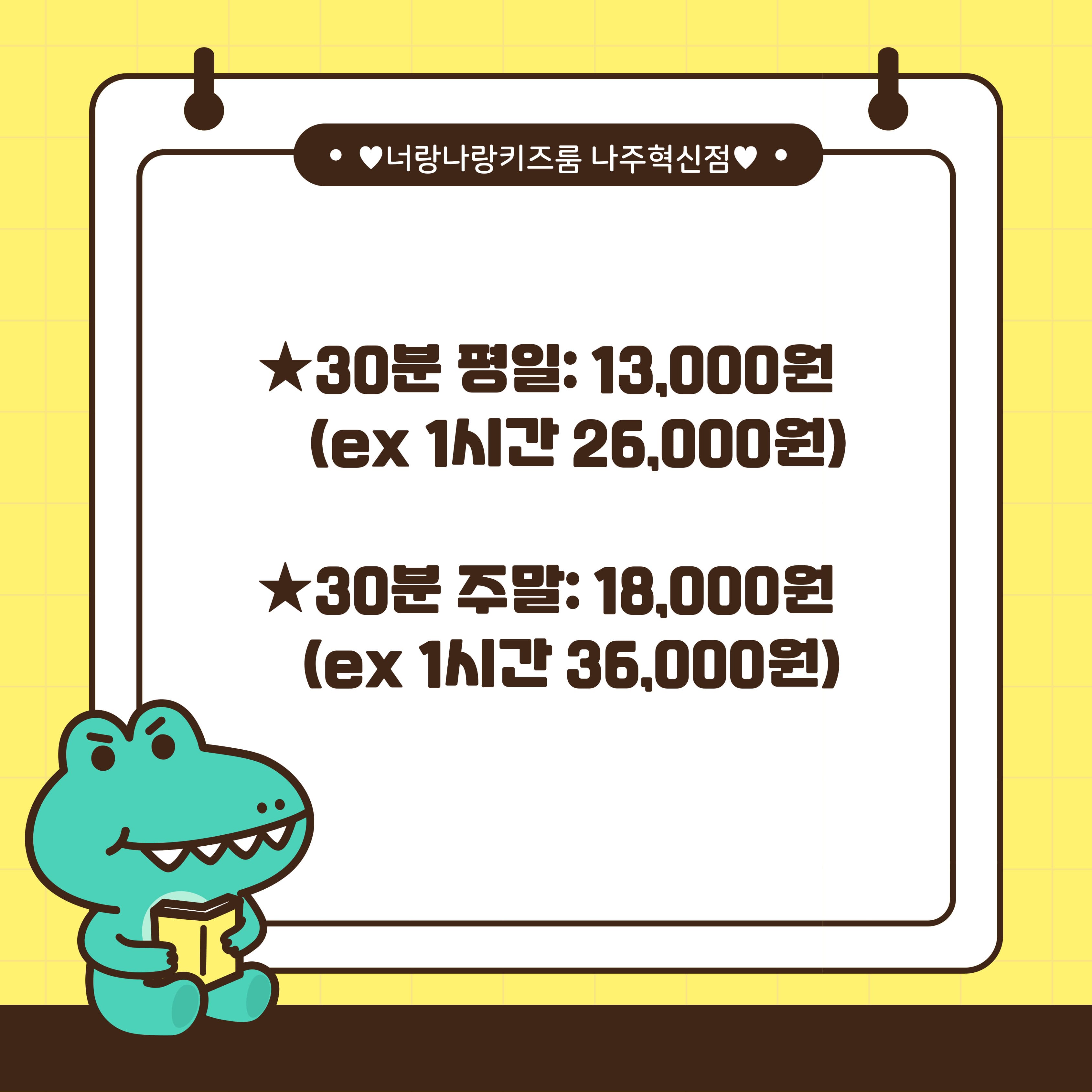 너랑나랑키즈룸 나주혁신점 사진 4