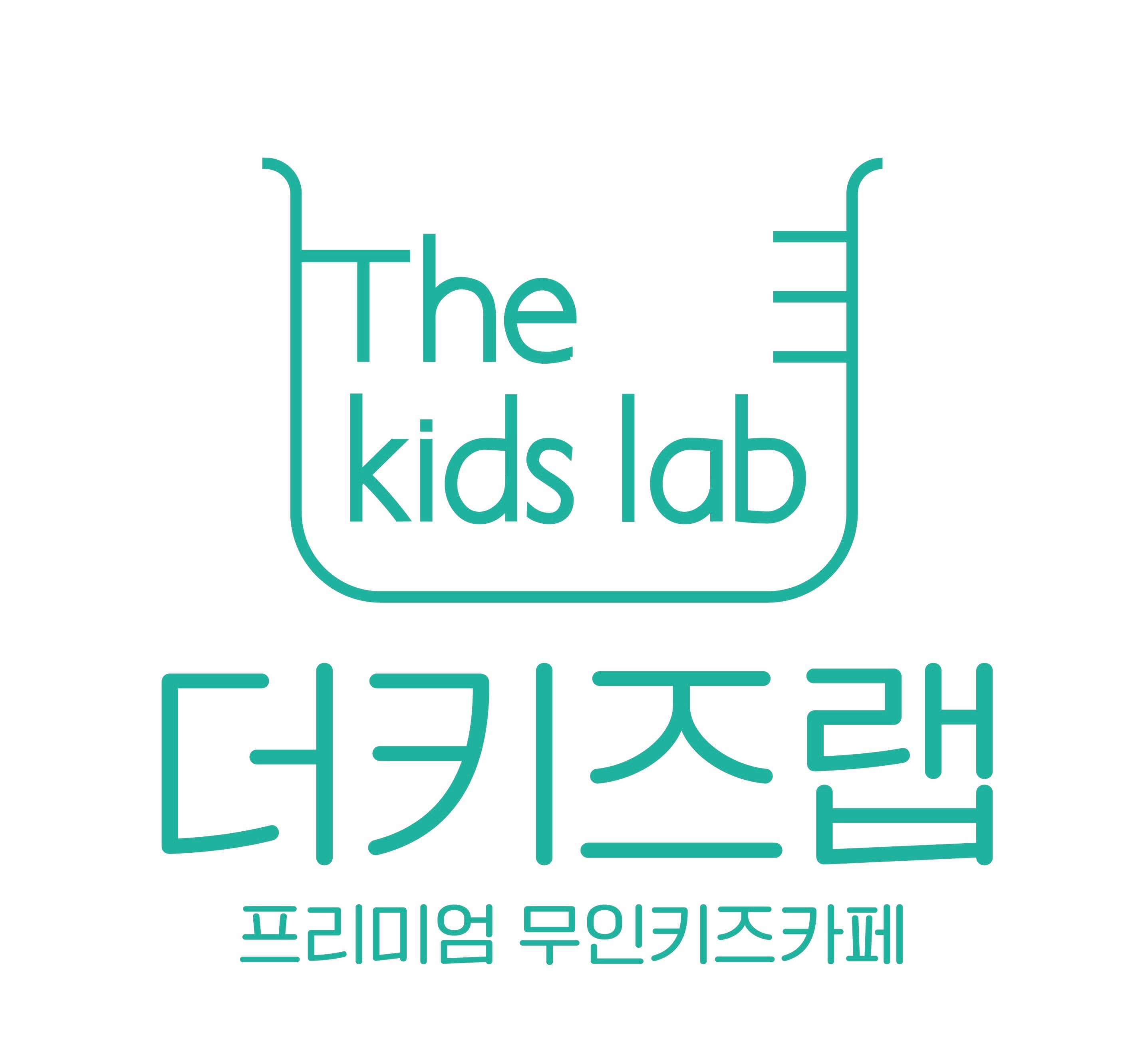 더키즈랩 키즈카페 사진 2