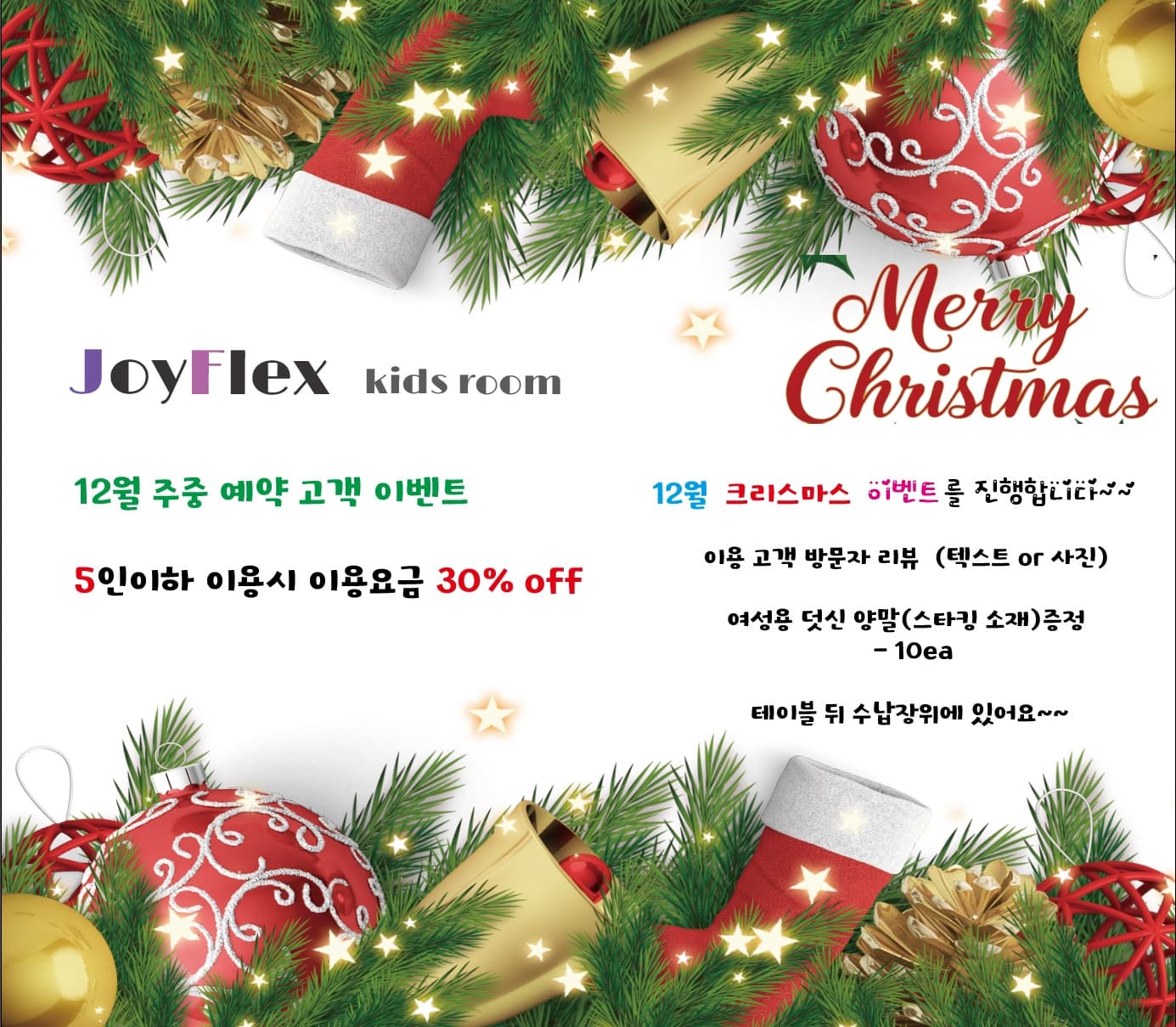 조이플렉스 사진 3