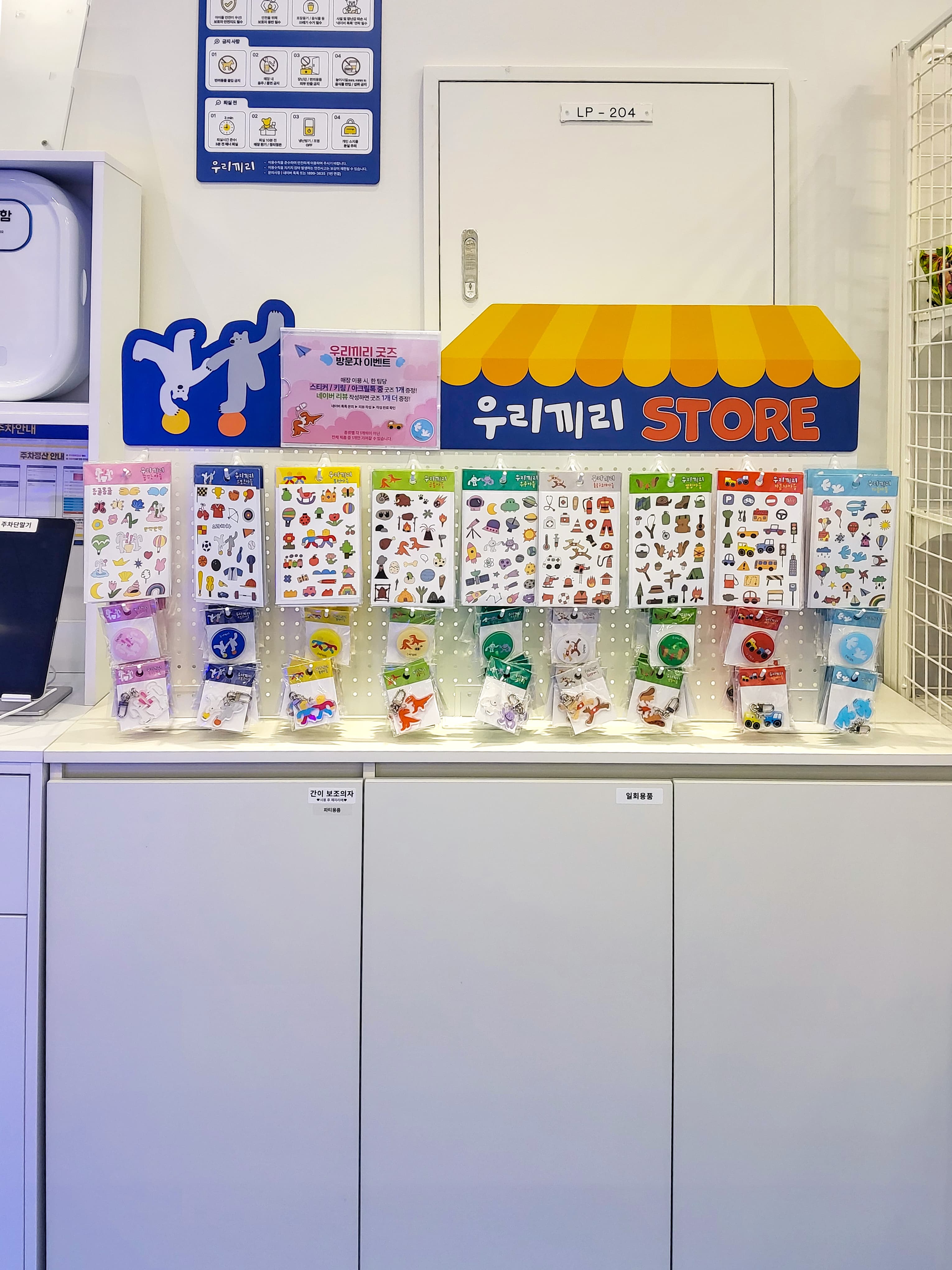 우리끼리 키즈카페 스포츠마을 미사역점 사진 4