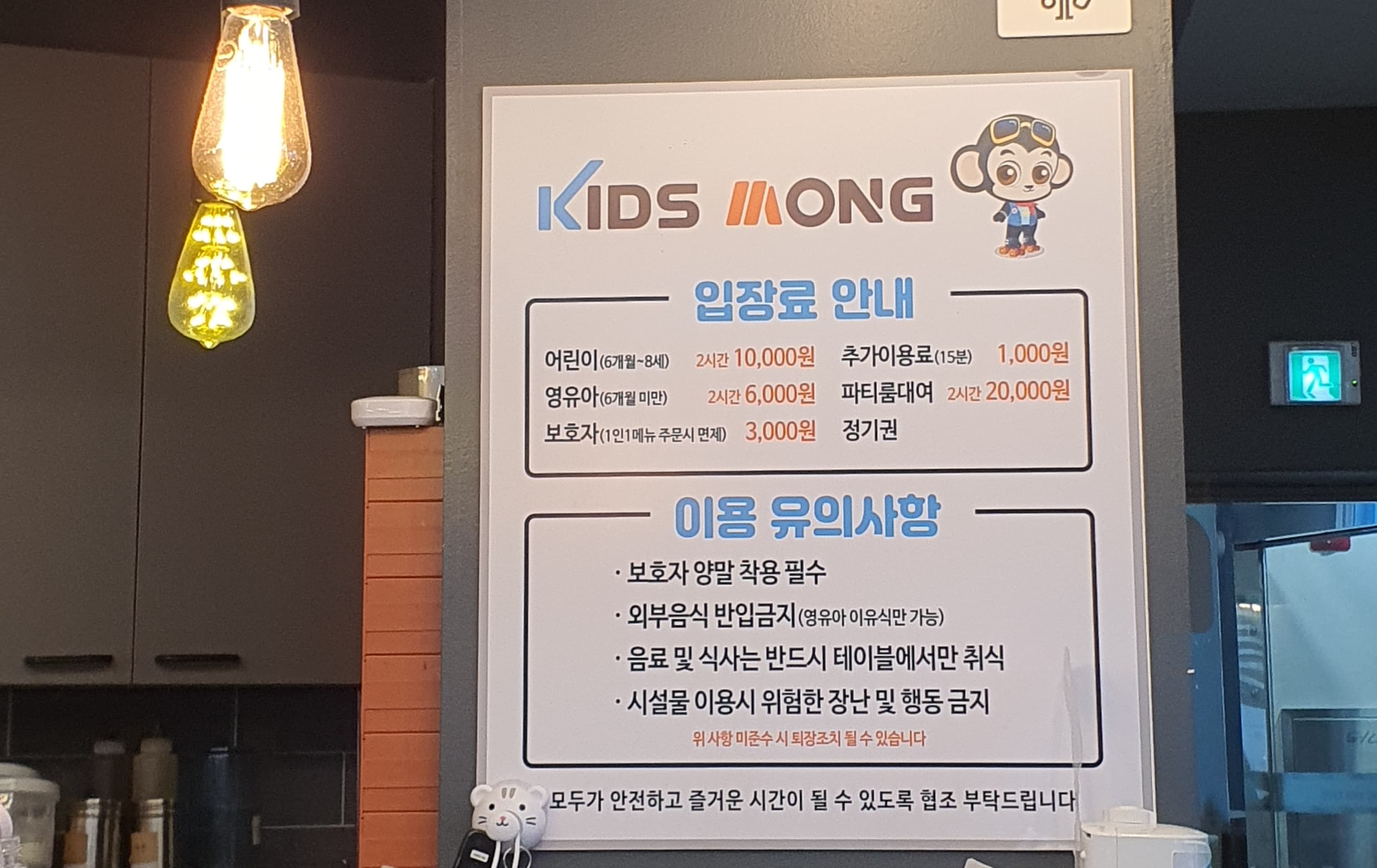 키즈몽(문성) 사진 2